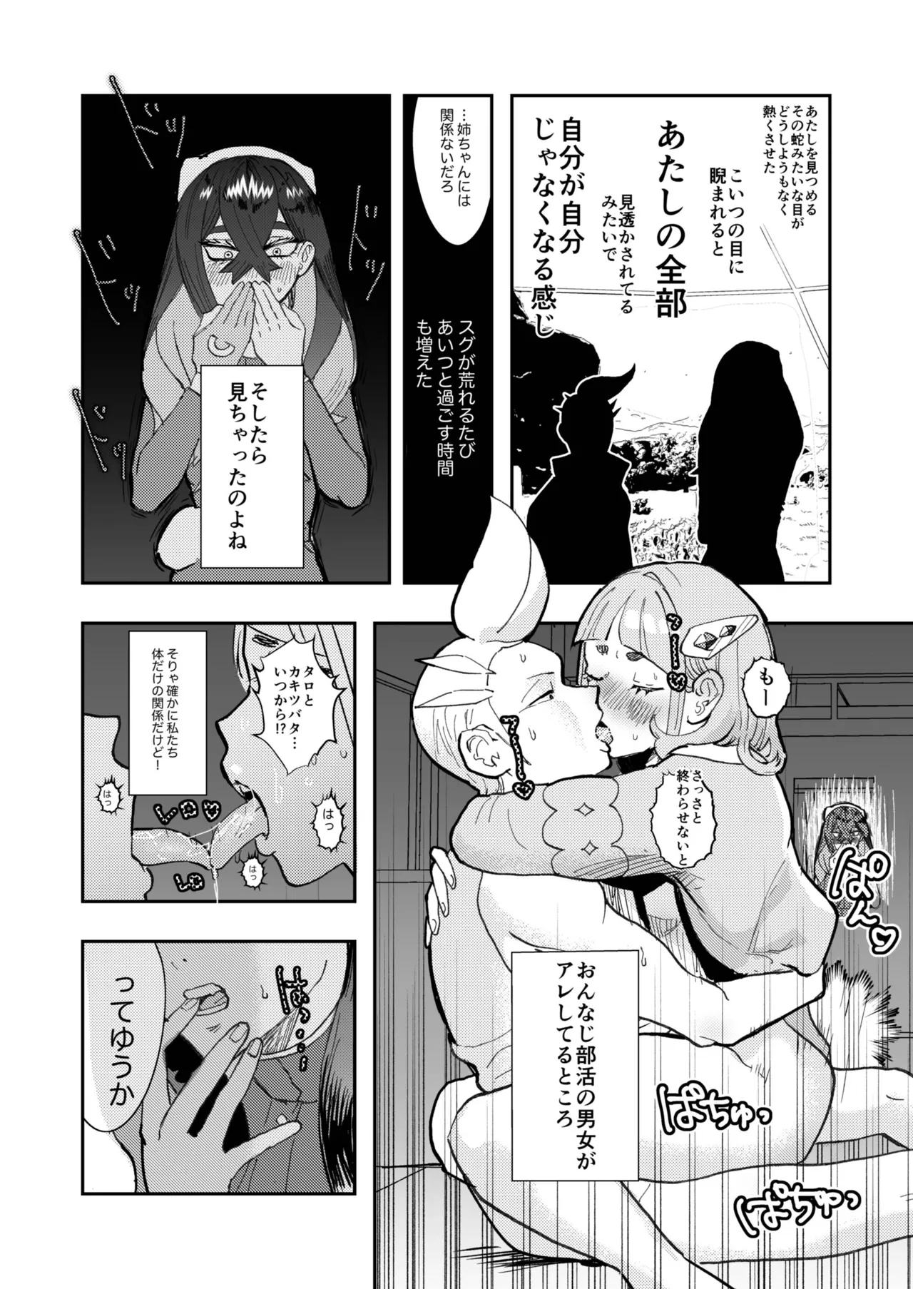 Kaki Zei Taro no Maguwari Hon - Page 15