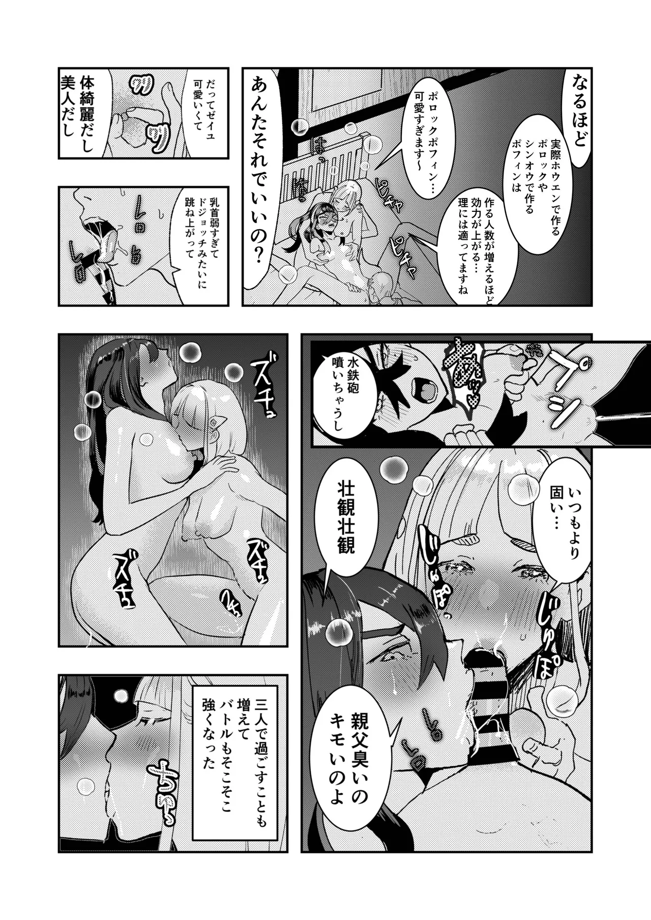 Kaki Zei Taro no Maguwari Hon page 18 featuring drayton pokemon parody - sole male nakadashi hentai manga - read online free