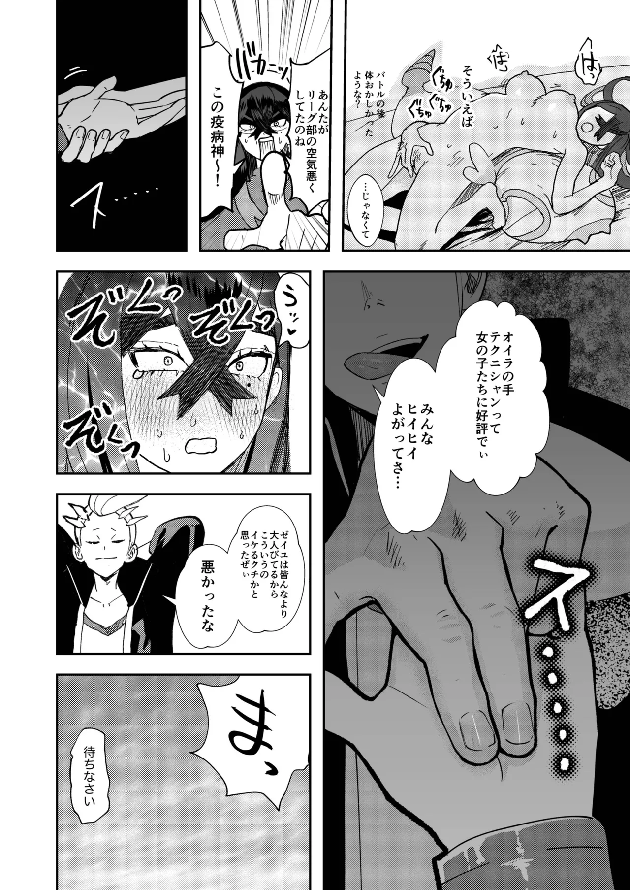 Preview page 8