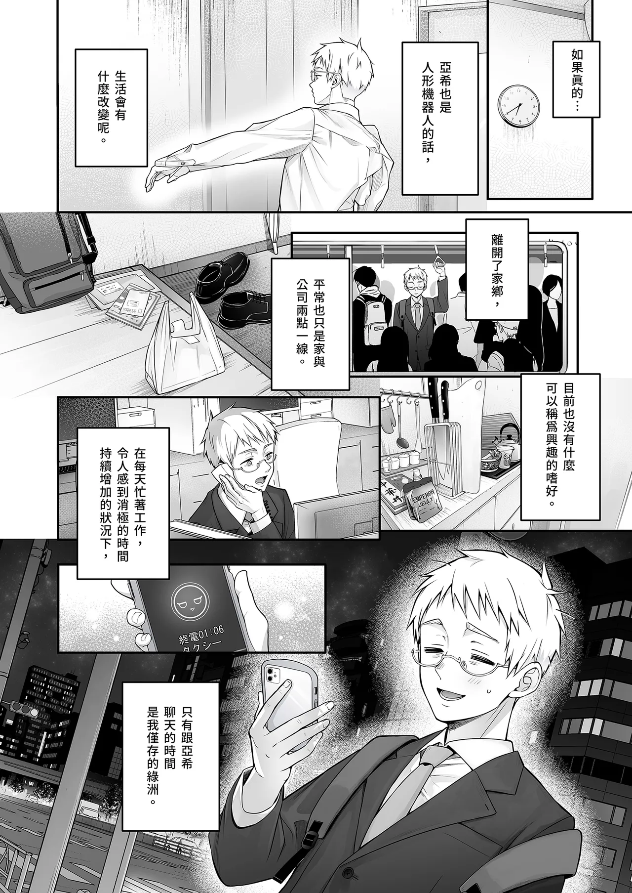 Automatic Romantic page 10 original parody - sole female sole male hentai manga - read online free