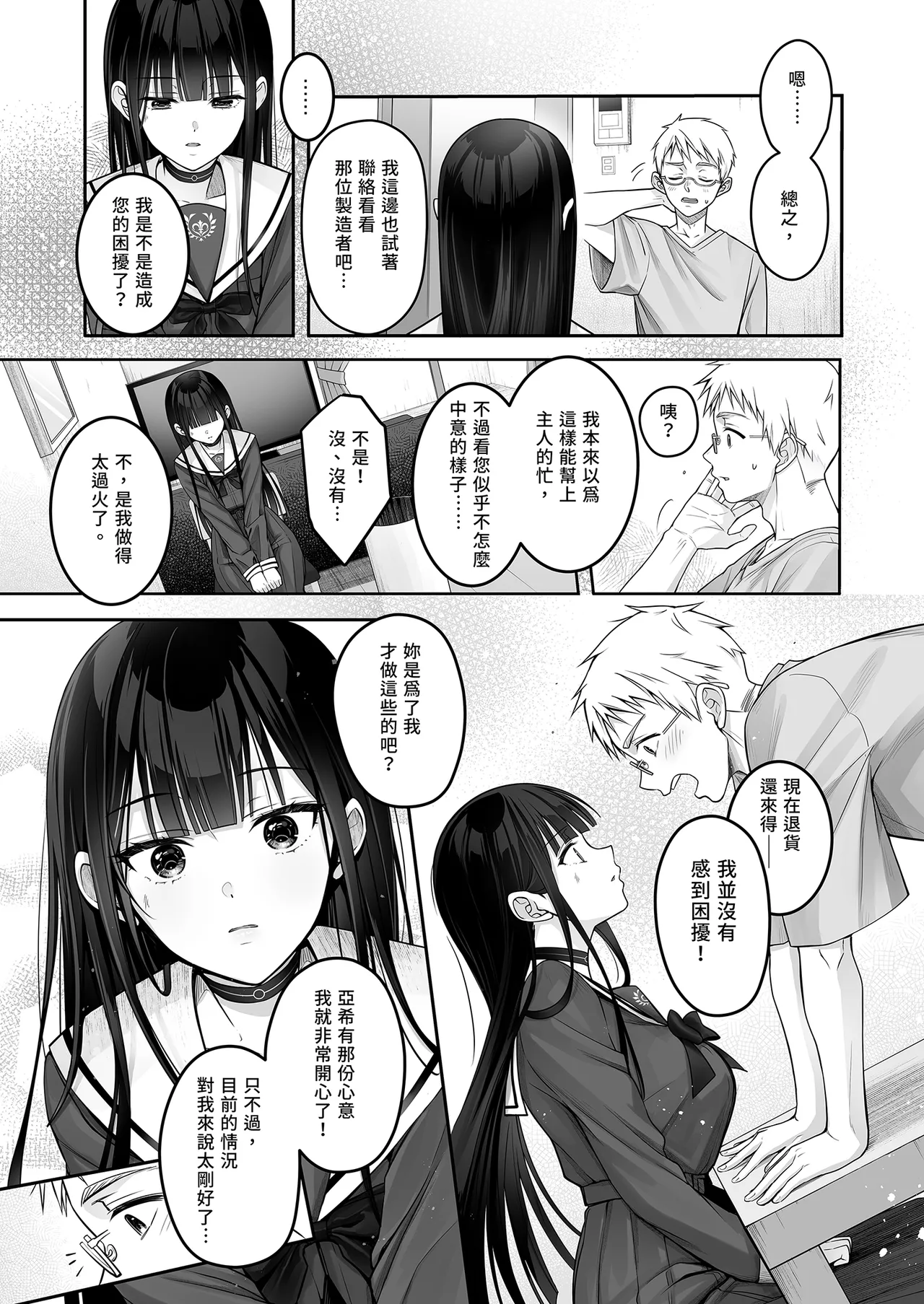 Automatic Romantic page 17 original parody - squirting kissing hentai manga - read online free