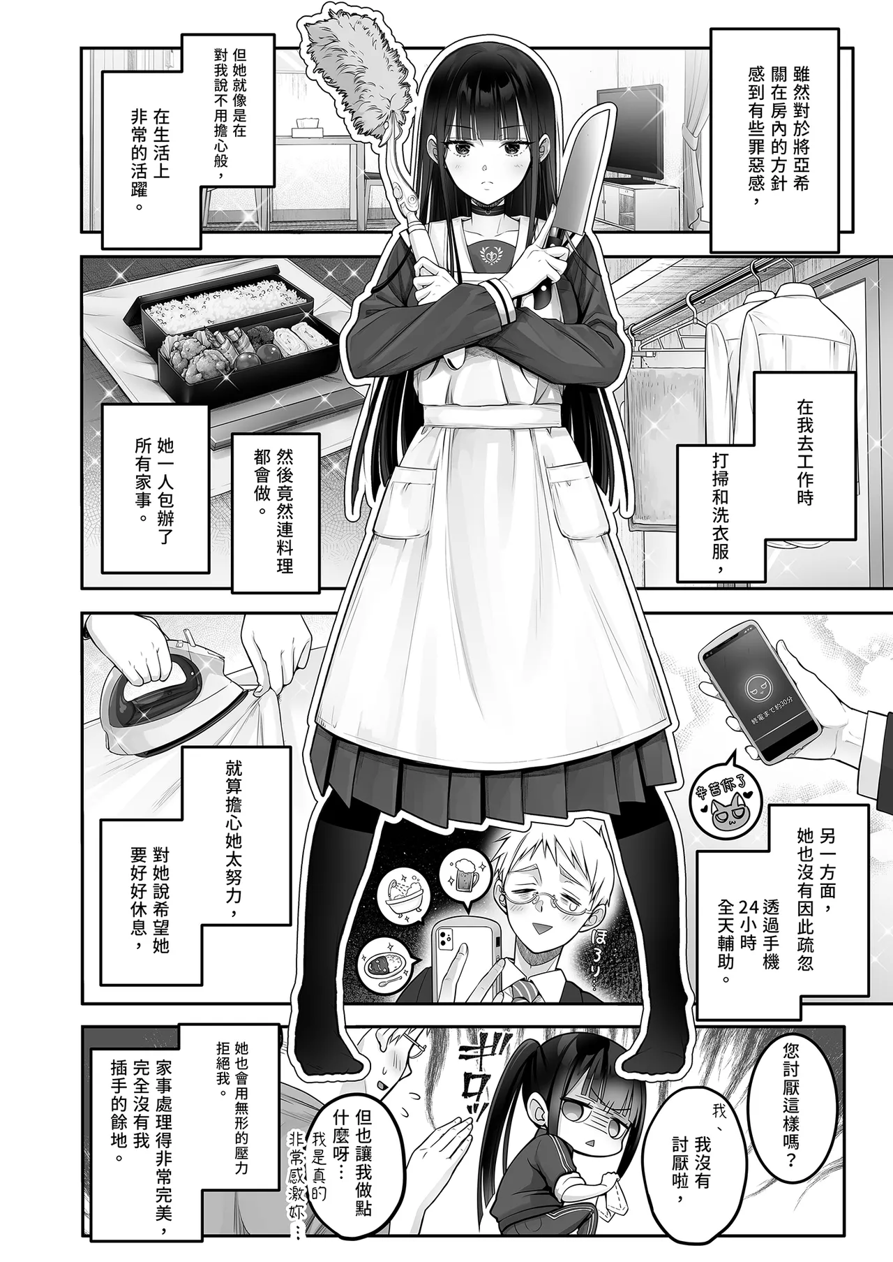 Automatic Romantic page 20 original parody - sole female sole male hentai manga - read online free