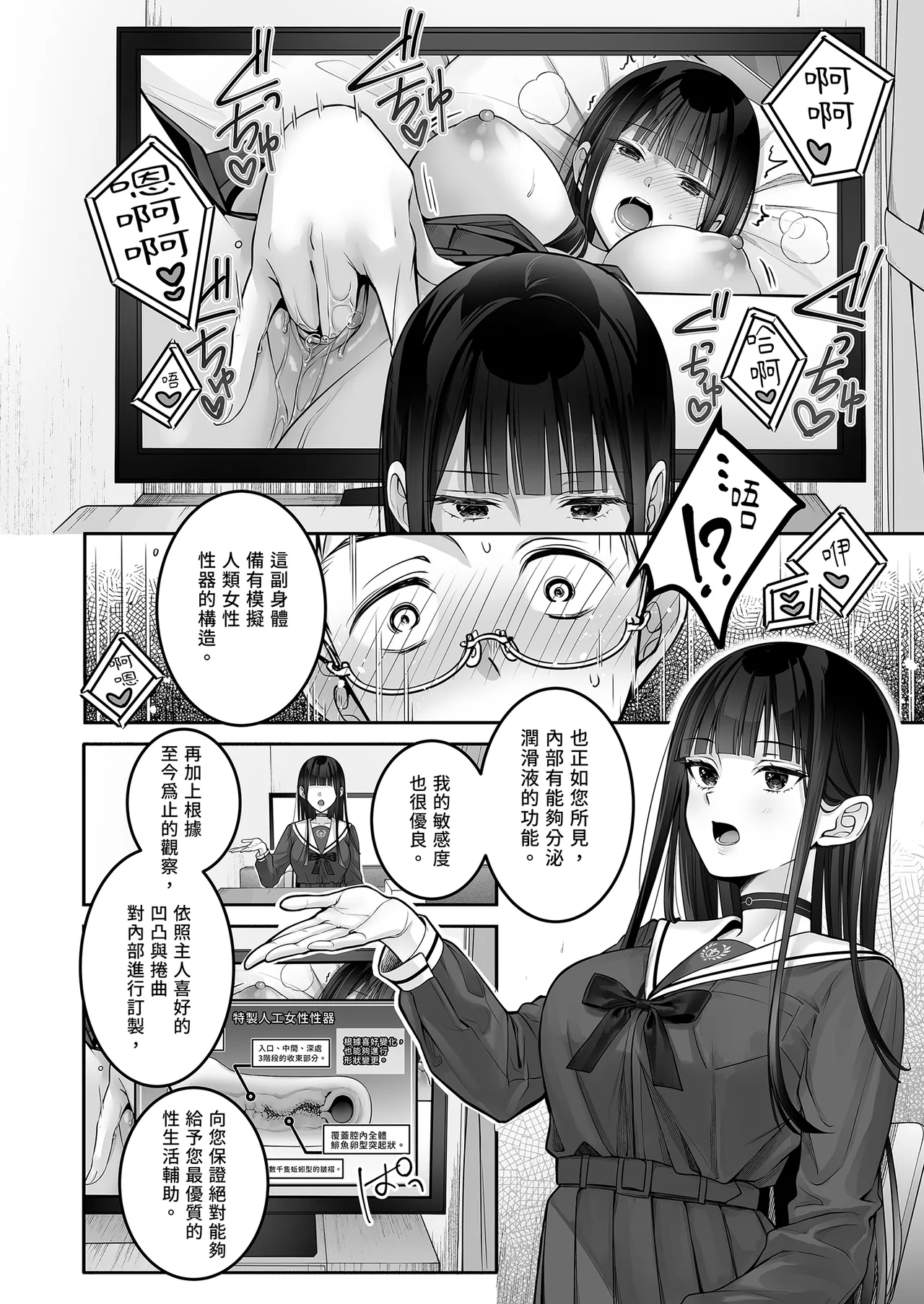 Automatic Romantic page 26 original parody - squirting kissing hentai manga - read online free