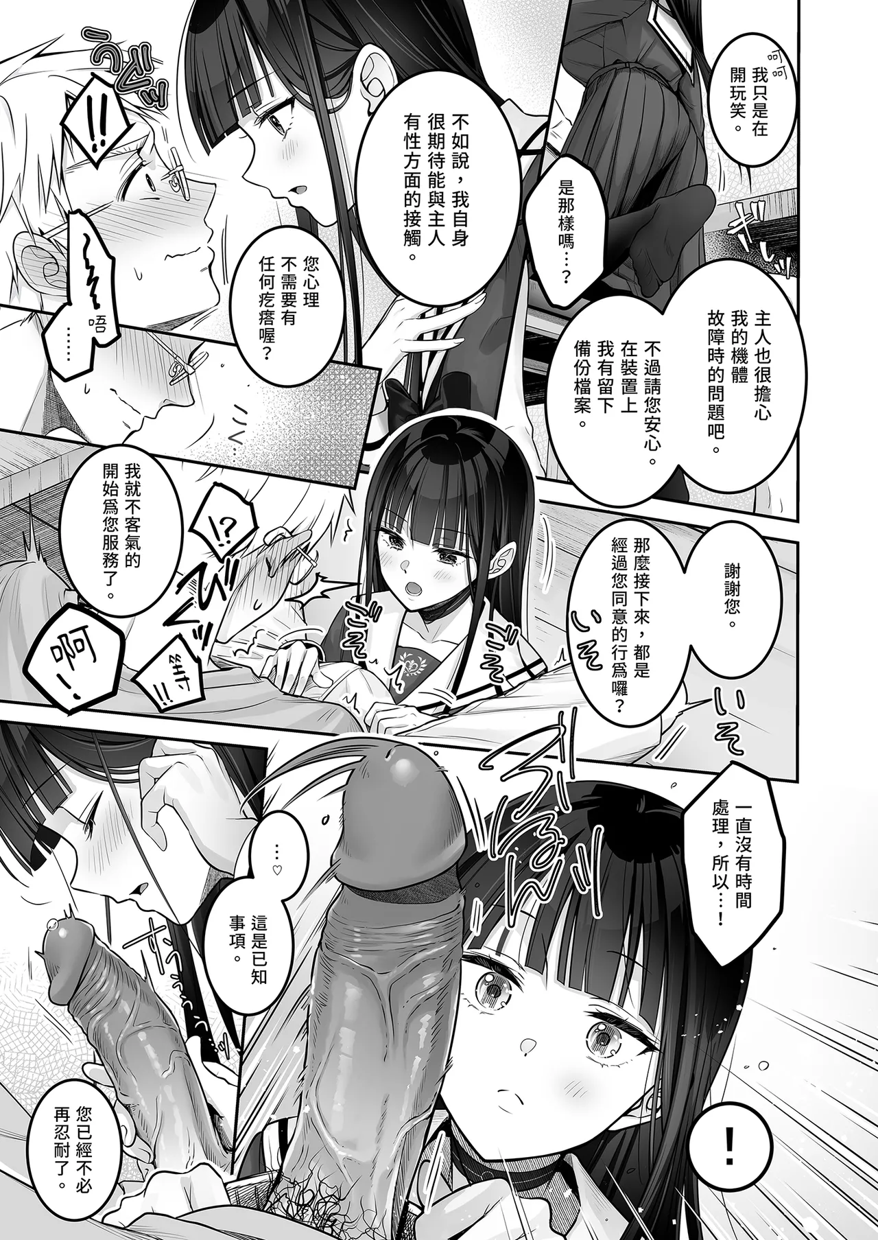 Automatic Romantic page 29 original parody - squirting kissing hentai manga - read online free