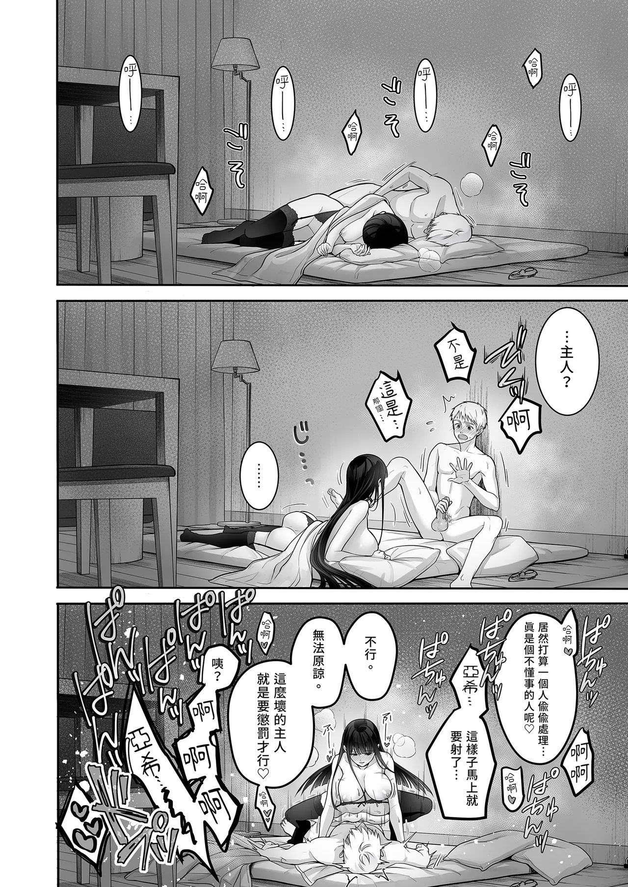 Automatic Romantic page 48 original parody - squirting kissing hentai manga - read online free