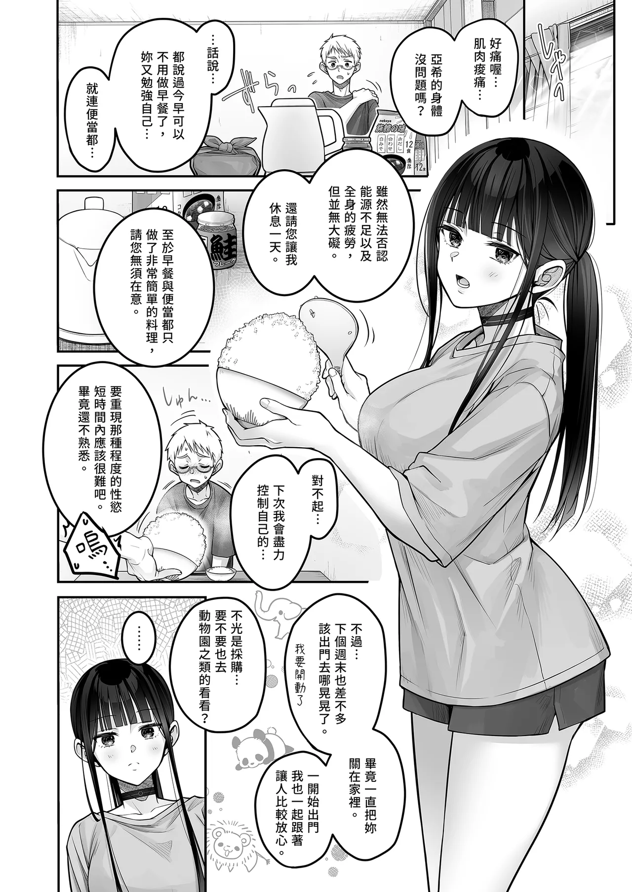 Automatic Romantic page 56 original parody - sole female sole male hentai manga - read online free