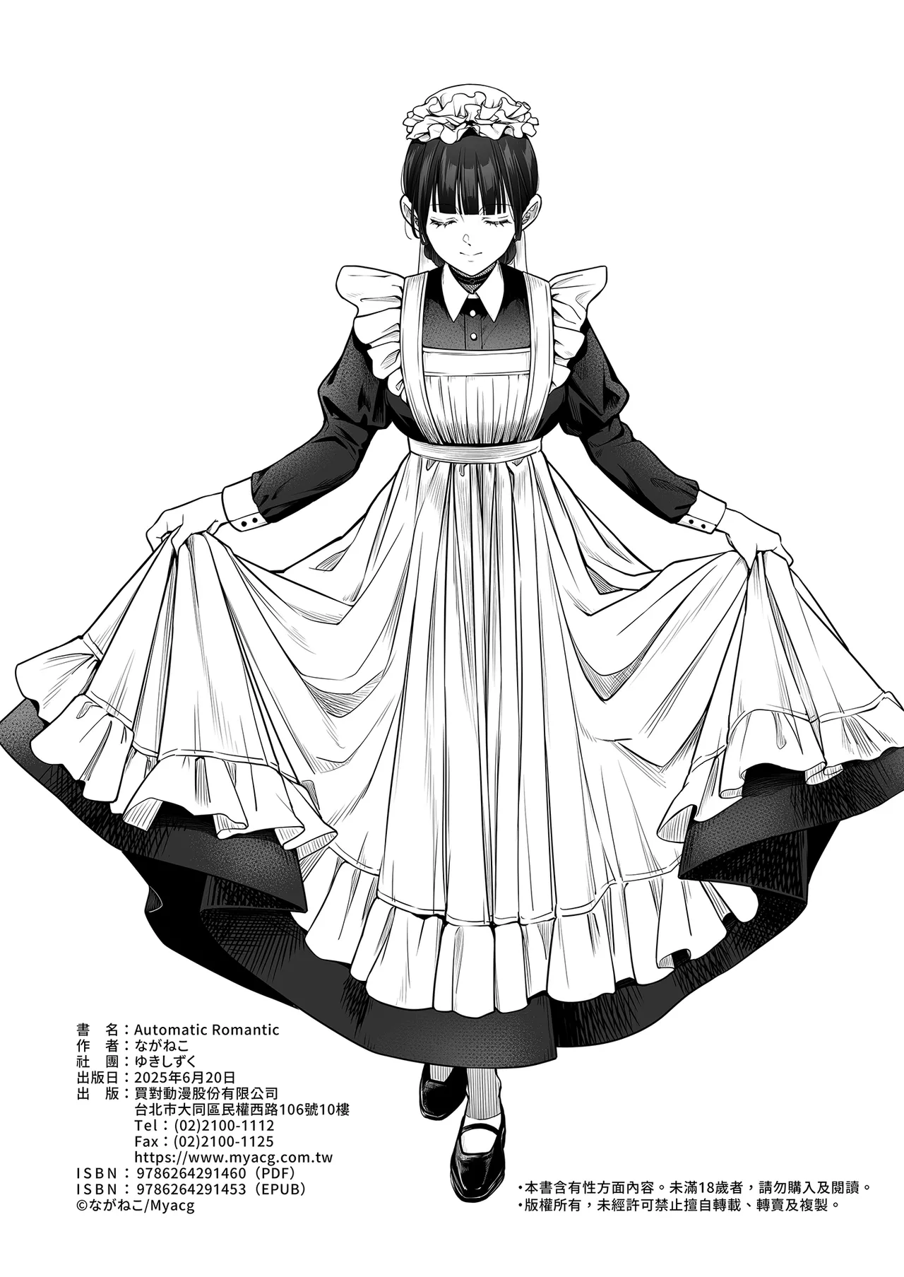 Automatic Romantic page 66 original parody - squirting kissing hentai manga - read online free