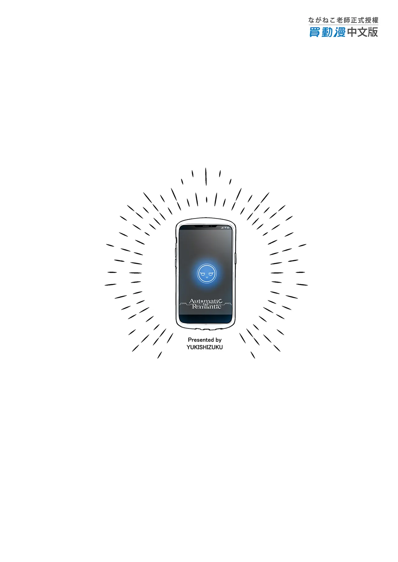 Automatic Romantic page 67 original parody - sole female sole male hentai manga - read online free