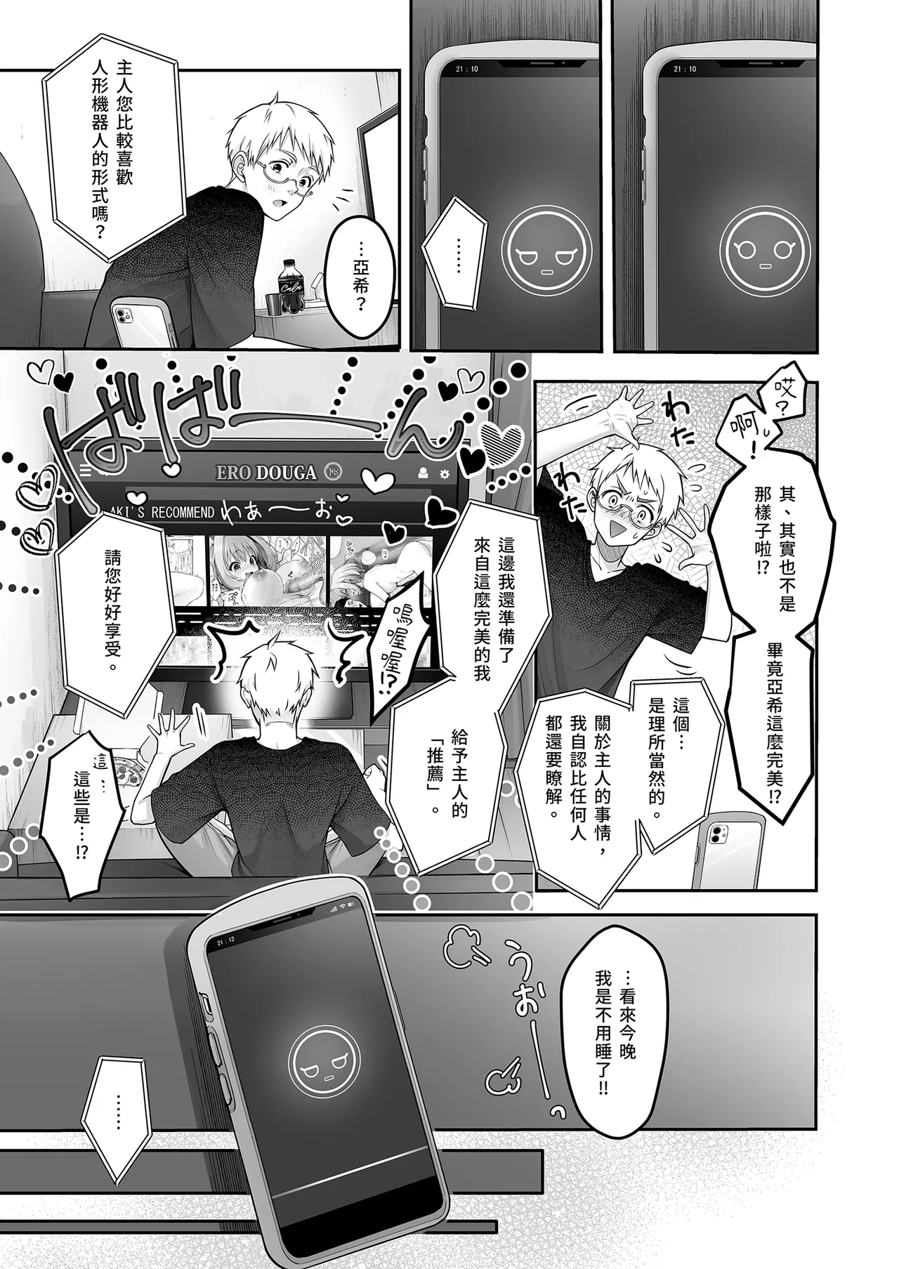 Automatic Romantic page 9 original parody - sole female sole male hentai manga - read online free