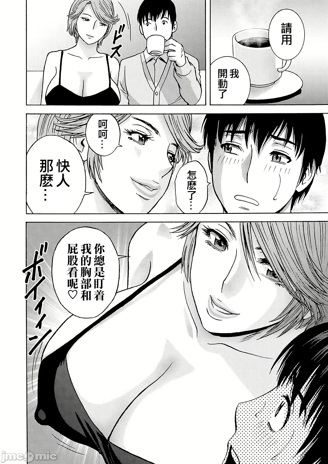 Hakuchuu ni mau Kyonyuu page 10 - milf big breasts hentai manga - read online free