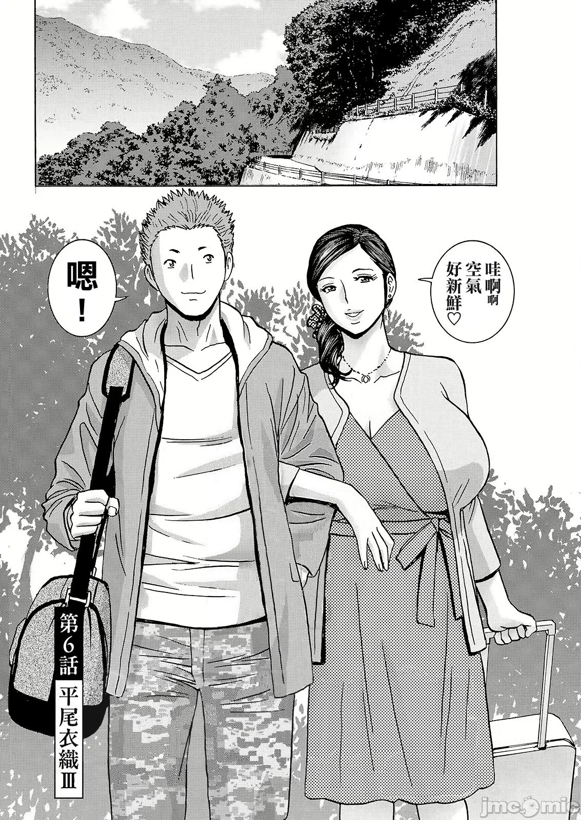 Hakuchuu ni mau Kyonyuu page 100 - milf big breasts hentai manga - read online free