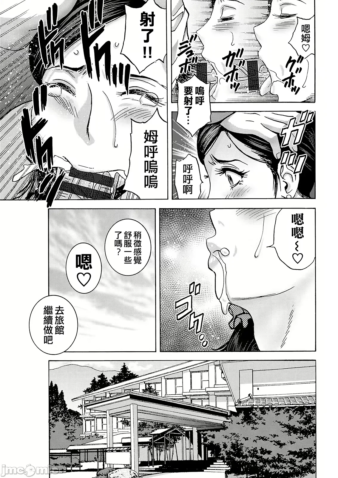 Hakuchuu ni mau Kyonyuu page 103 - milf big breasts hentai manga - read online free