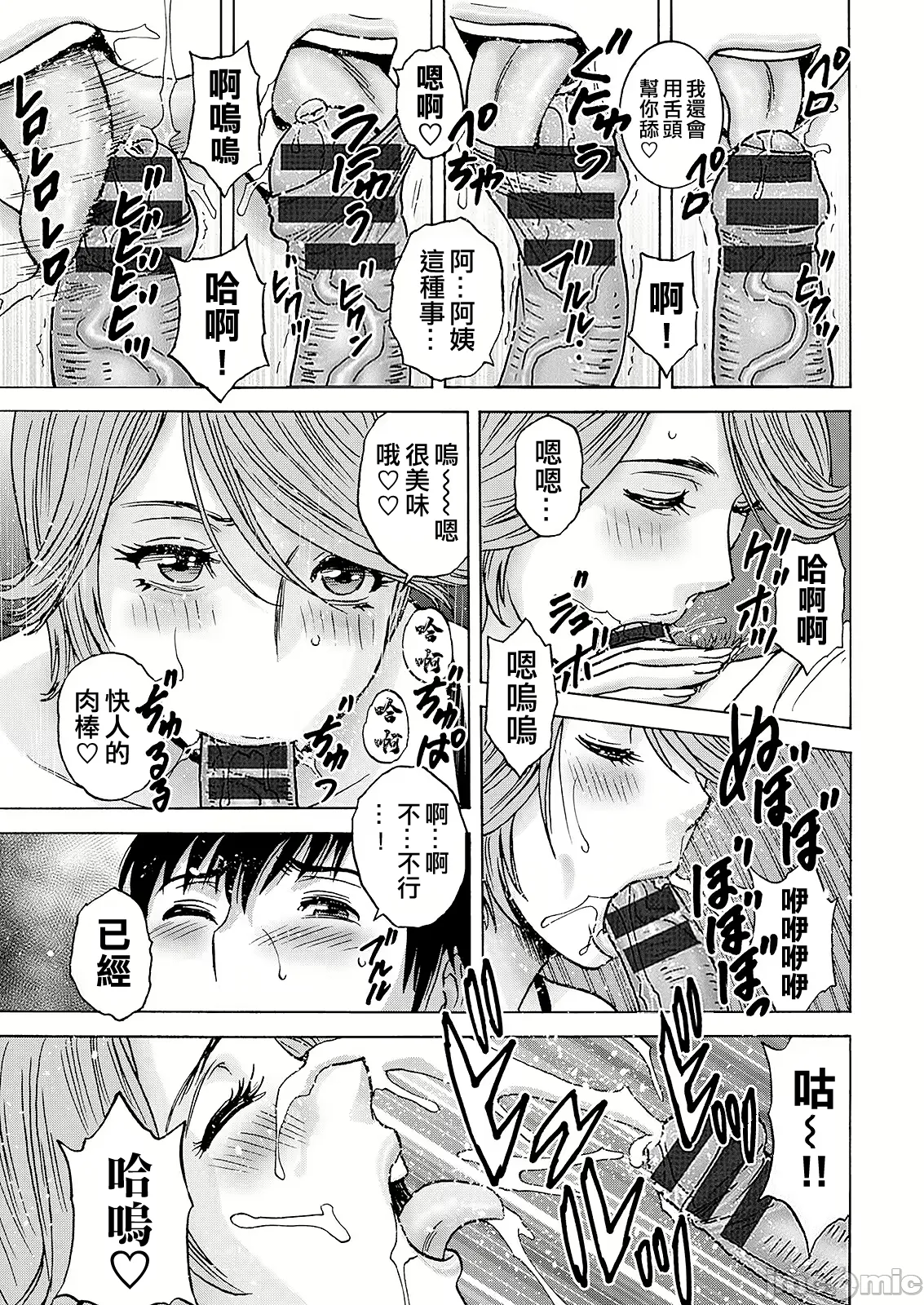 Hakuchuu ni mau Kyonyuu page 13 - milf big breasts hentai manga - read online free