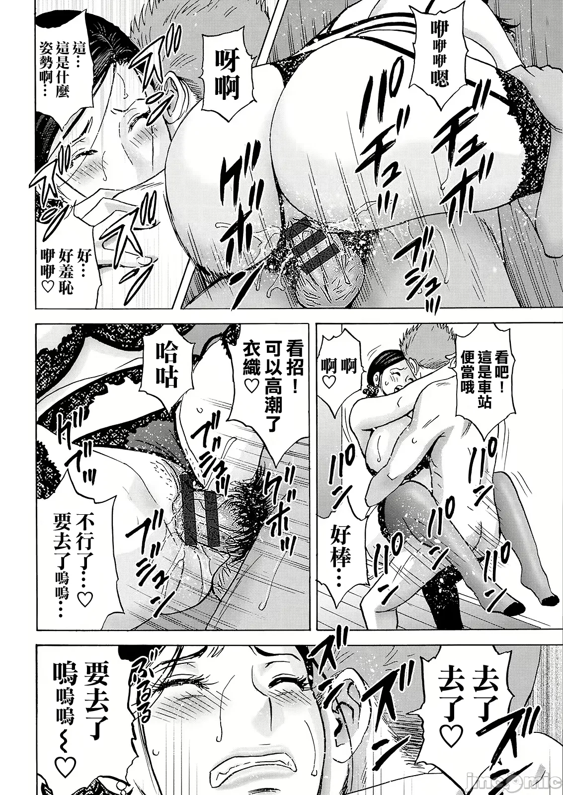 Hakuchuu ni mau Kyonyuu page 140 - milf big breasts hentai manga - read online free