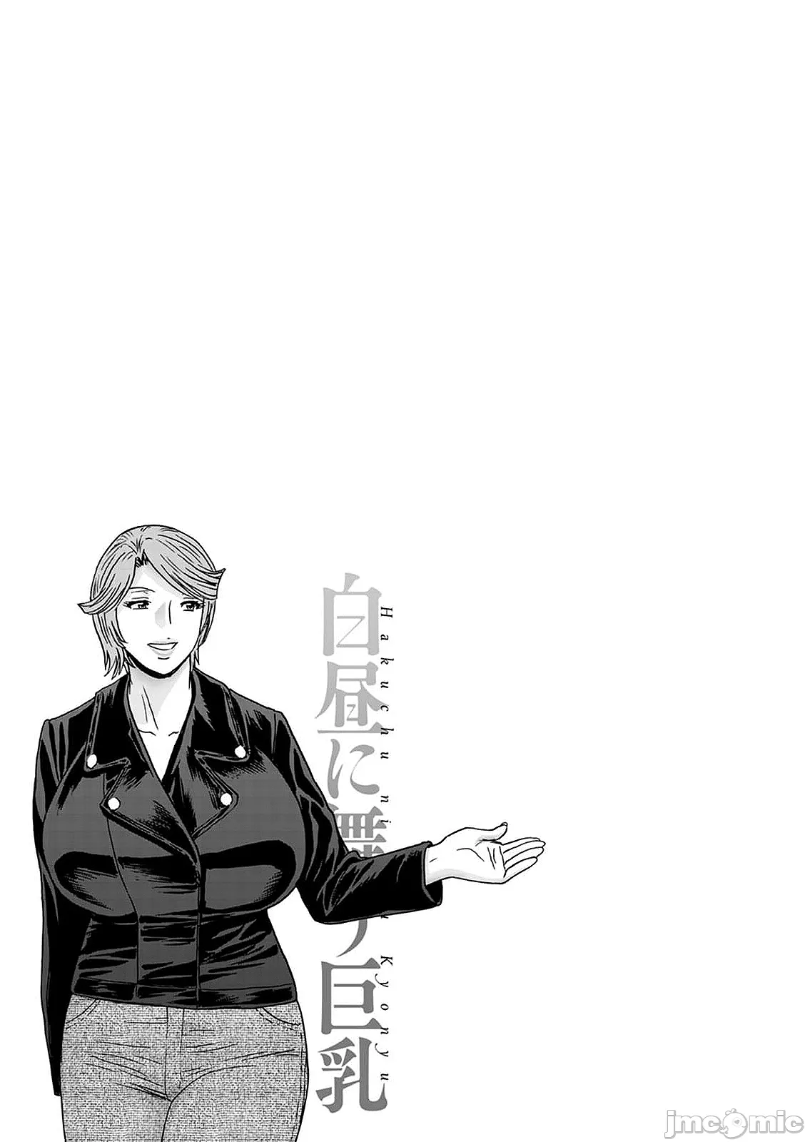 Hakuchuu ni mau Kyonyuu page 153 - hairy big breasts hentai manga - read online free