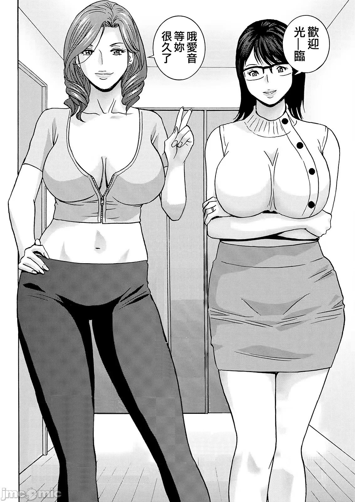 Hakuchuu ni mau Kyonyuu page 156 - milf big breasts hentai manga - read online free