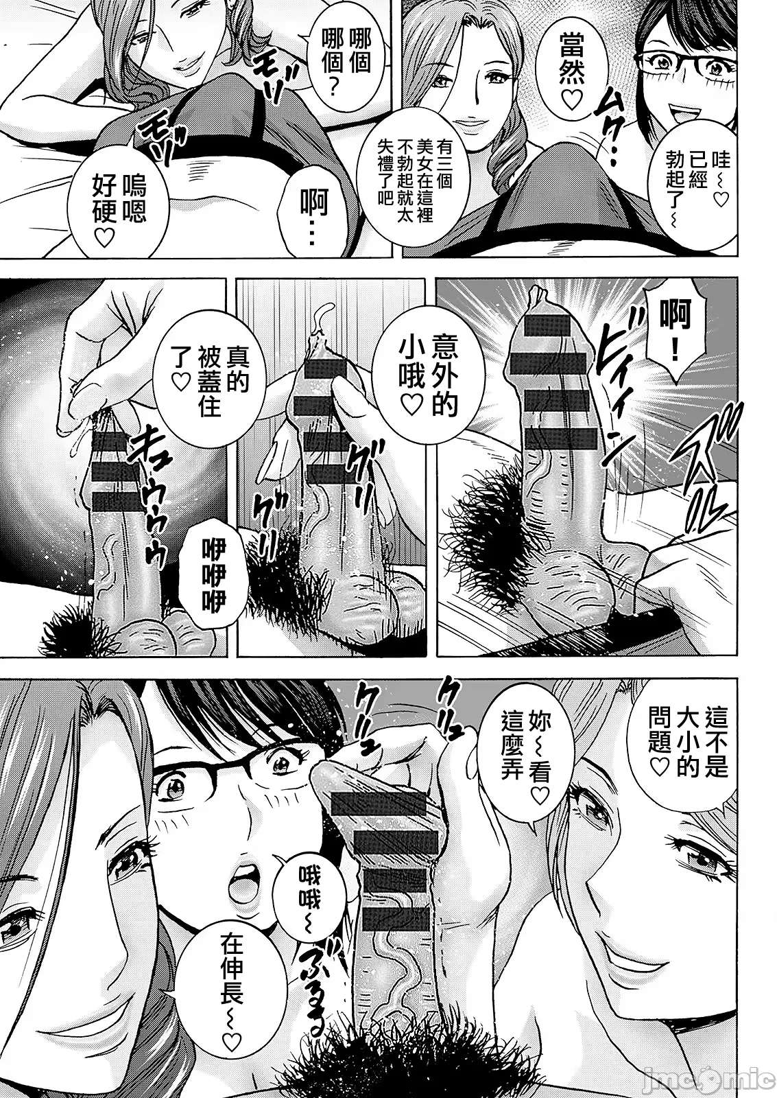 Hakuchuu ni mau Kyonyuu page 161 - milf big breasts hentai manga - read online free