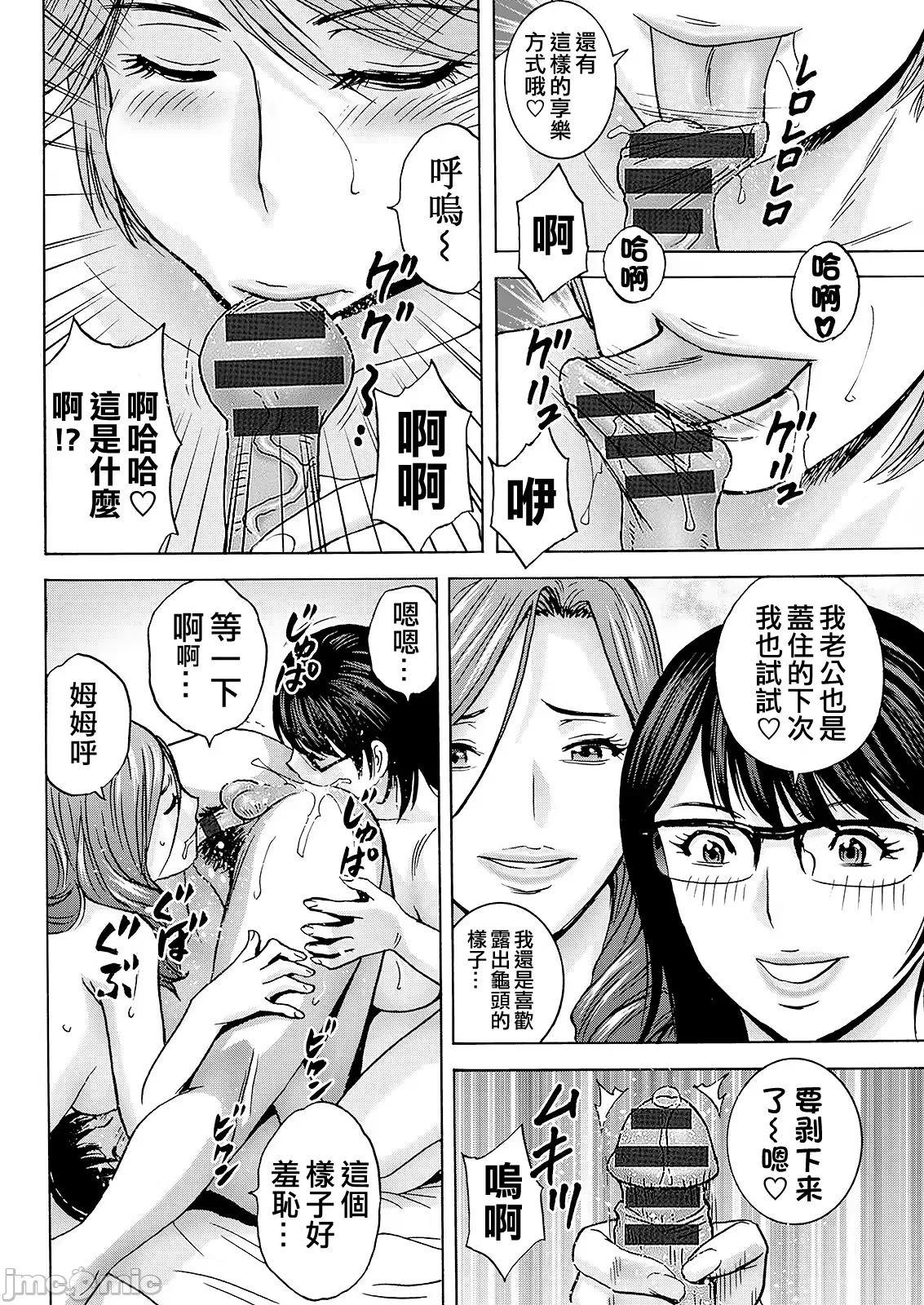 Hakuchuu ni mau Kyonyuu page 162 - hairy big breasts hentai manga - read online free