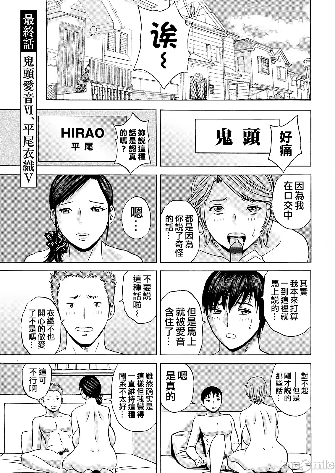 Hakuchuu ni mau Kyonyuu page 173 - hairy big breasts hentai manga - read online free