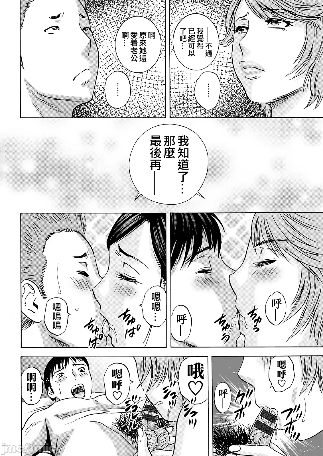 Hakuchuu ni mau Kyonyuu page 176 - hairy big breasts hentai manga - read online free