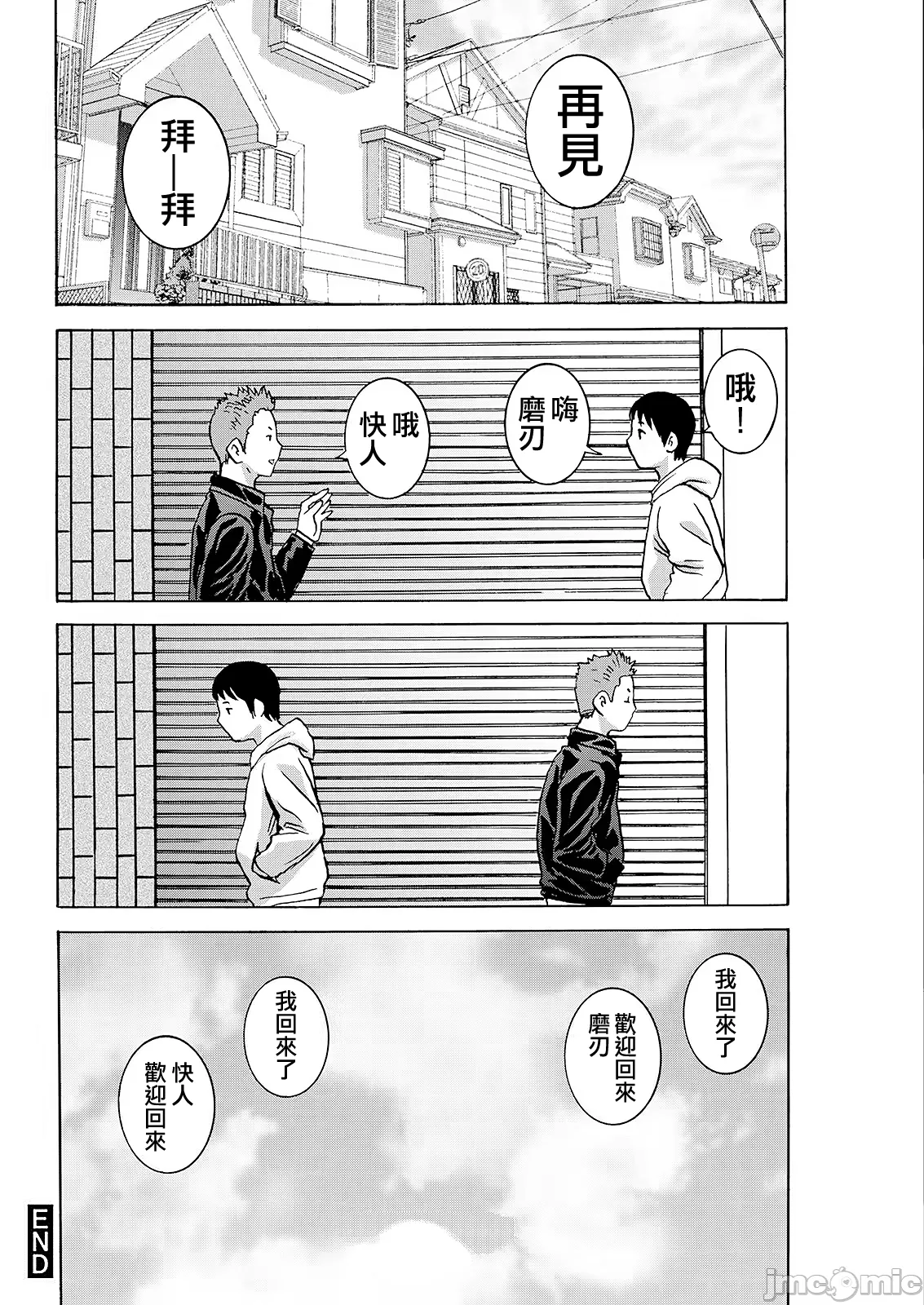 Hakuchuu ni mau Kyonyuu - Page 190