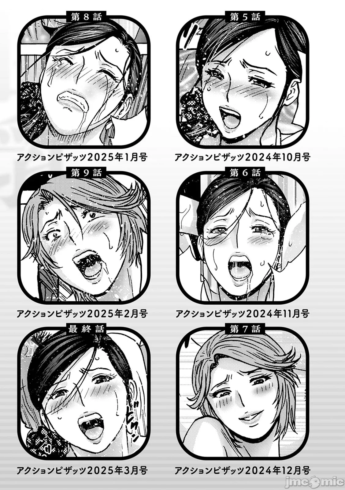 Hakuchuu ni mau Kyonyuu page 193 - hairy big breasts hentai manga - read online free