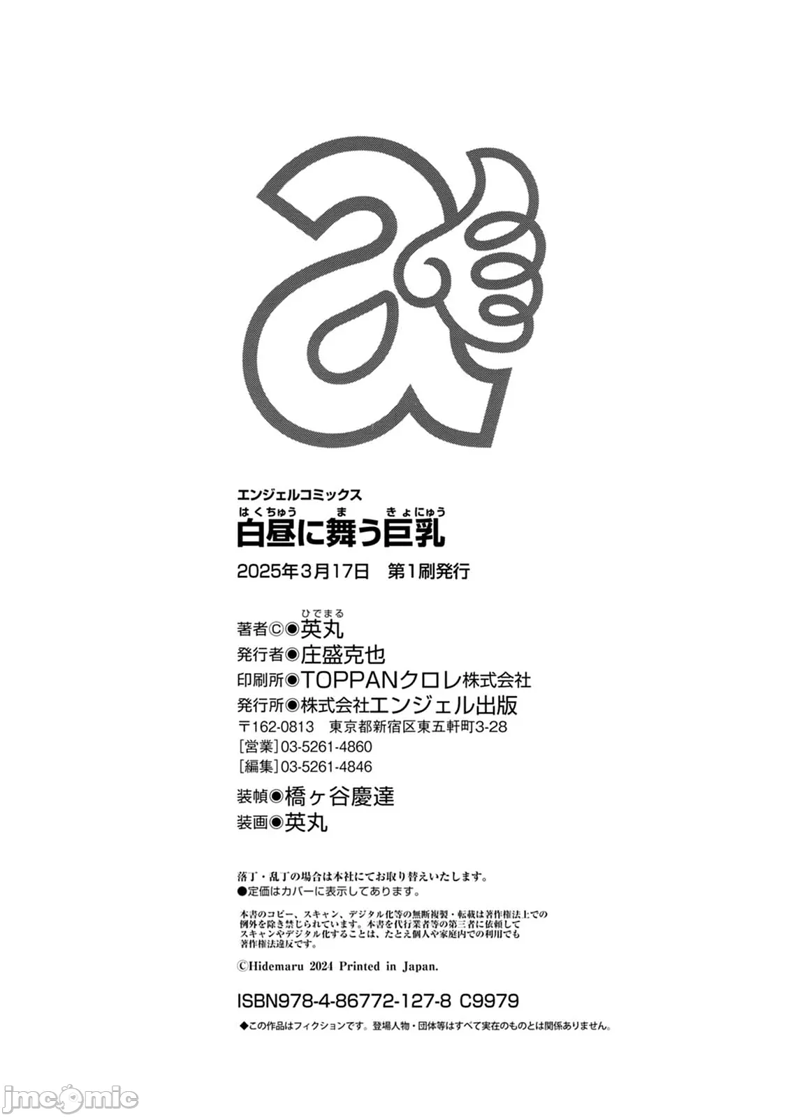 Hakuchuu ni mau Kyonyuu page 198 - hairy big breasts hentai manga - read online free