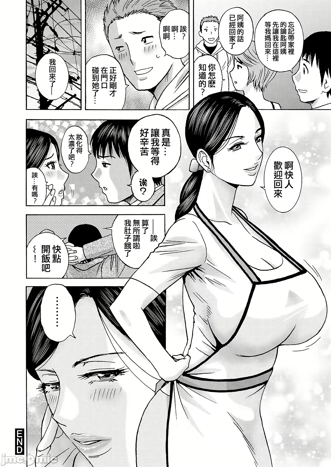 Hakuchuu ni mau Kyonyuu page 22 - milf big breasts hentai manga - read online free