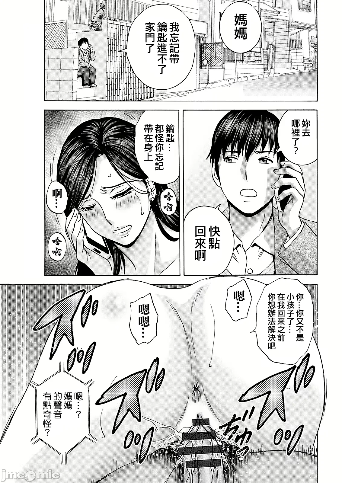 Hakuchuu ni mau Kyonyuu page 23 - hairy big breasts hentai manga - read online free