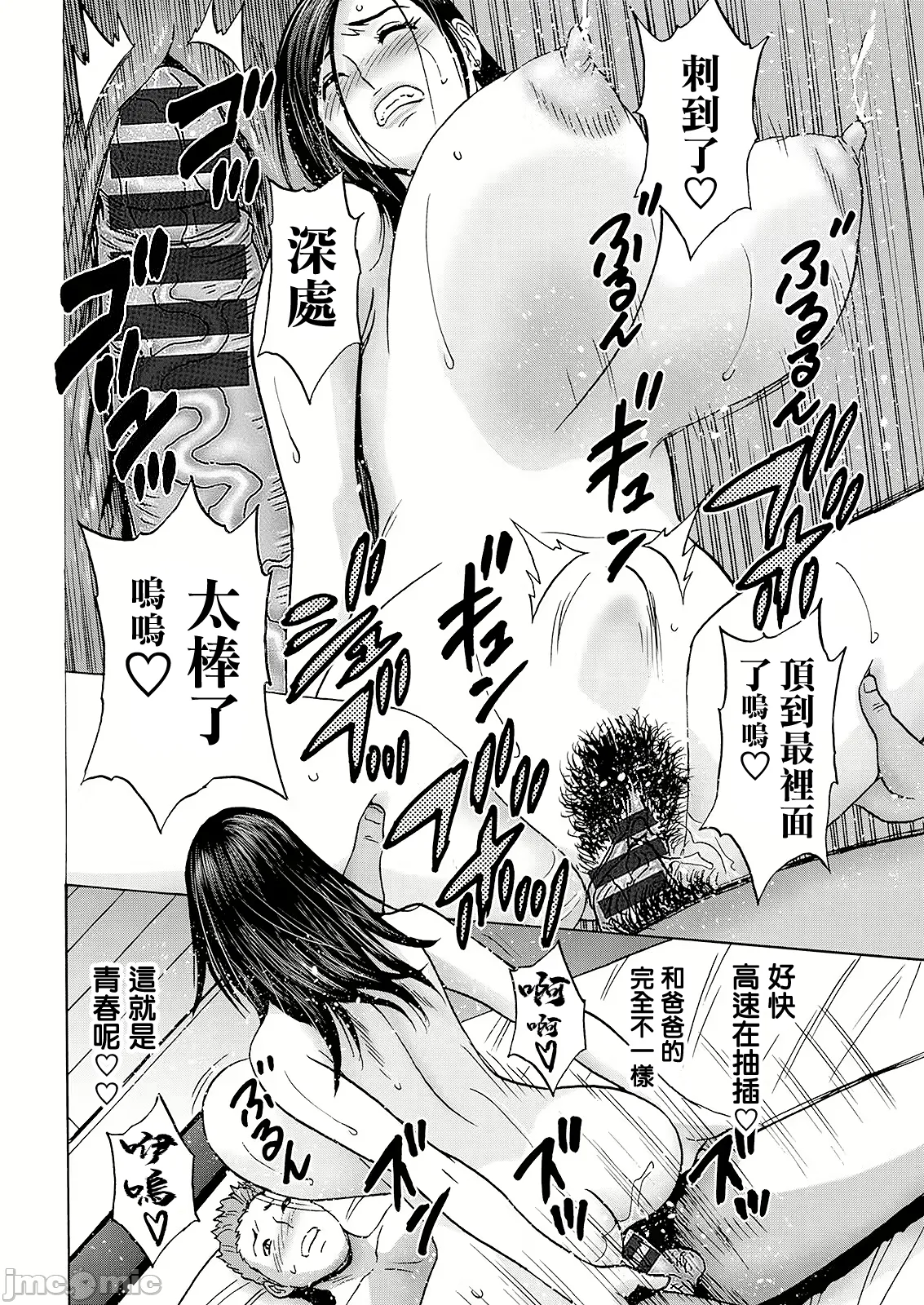 Hakuchuu ni mau Kyonyuu page 28 - hairy big breasts hentai manga - read online free