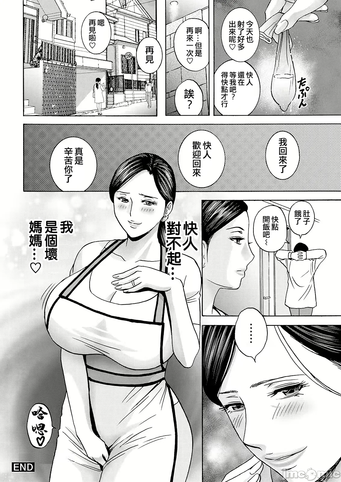 Hakuchuu ni mau Kyonyuu page 40 - hairy big breasts hentai manga - read online free