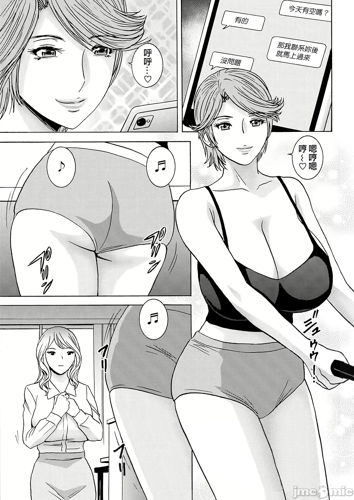 Hakuchuu ni mau Kyonyuu page 41 - milf big breasts hentai manga - read online free
