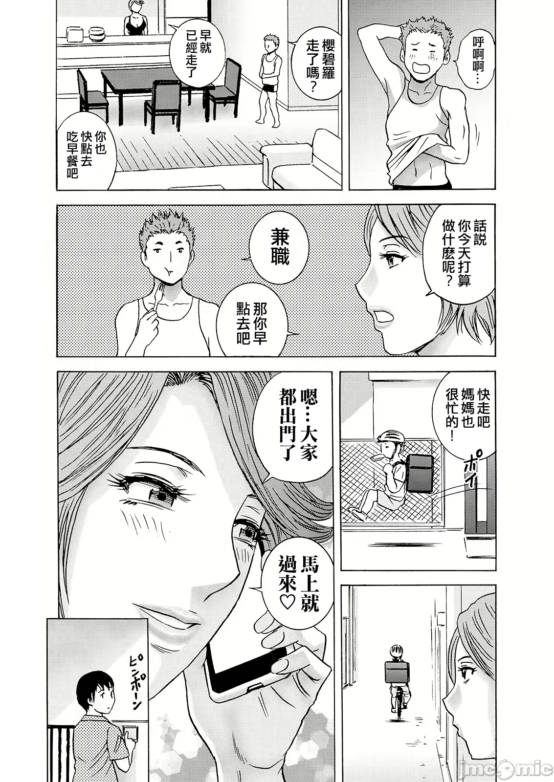 Hakuchuu ni mau Kyonyuu - Page 44