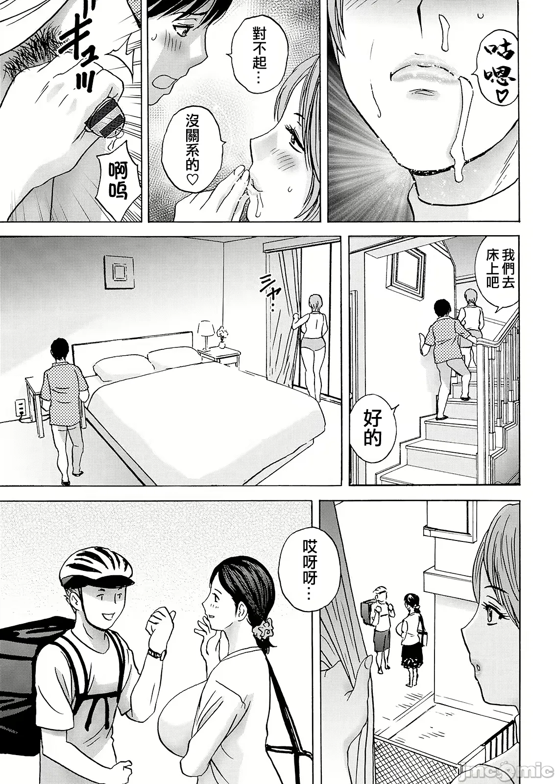 Hakuchuu ni mau Kyonyuu - Page 47