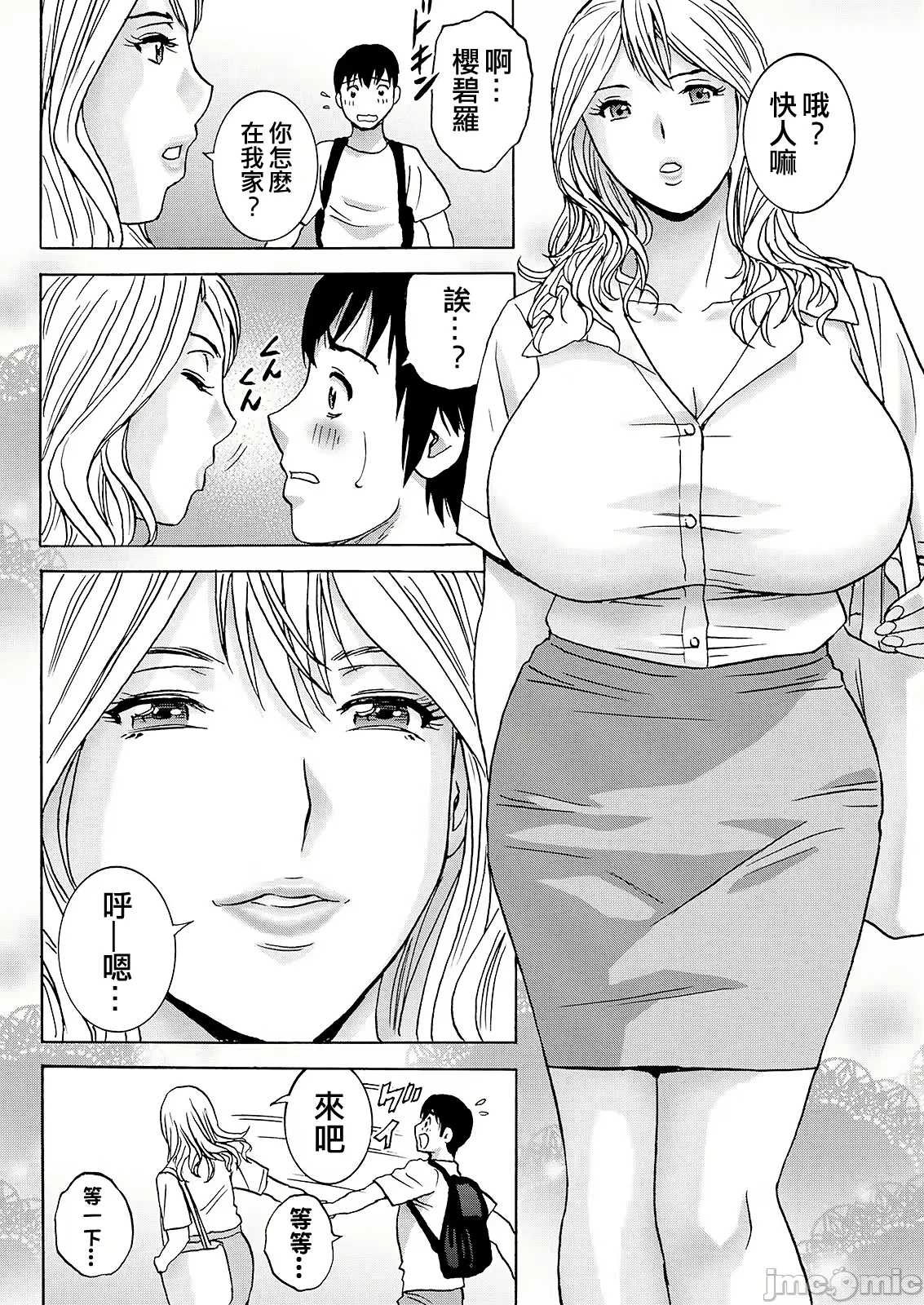 Hakuchuu ni mau Kyonyuu page 66 - hairy big breasts hentai manga - read online free