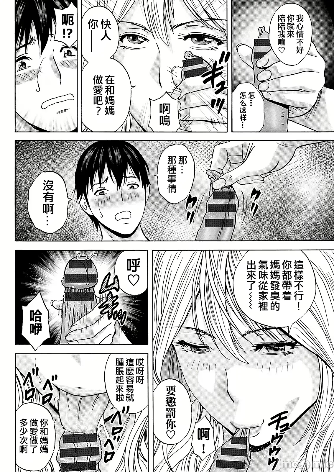 Hakuchuu ni mau Kyonyuu - Page 68