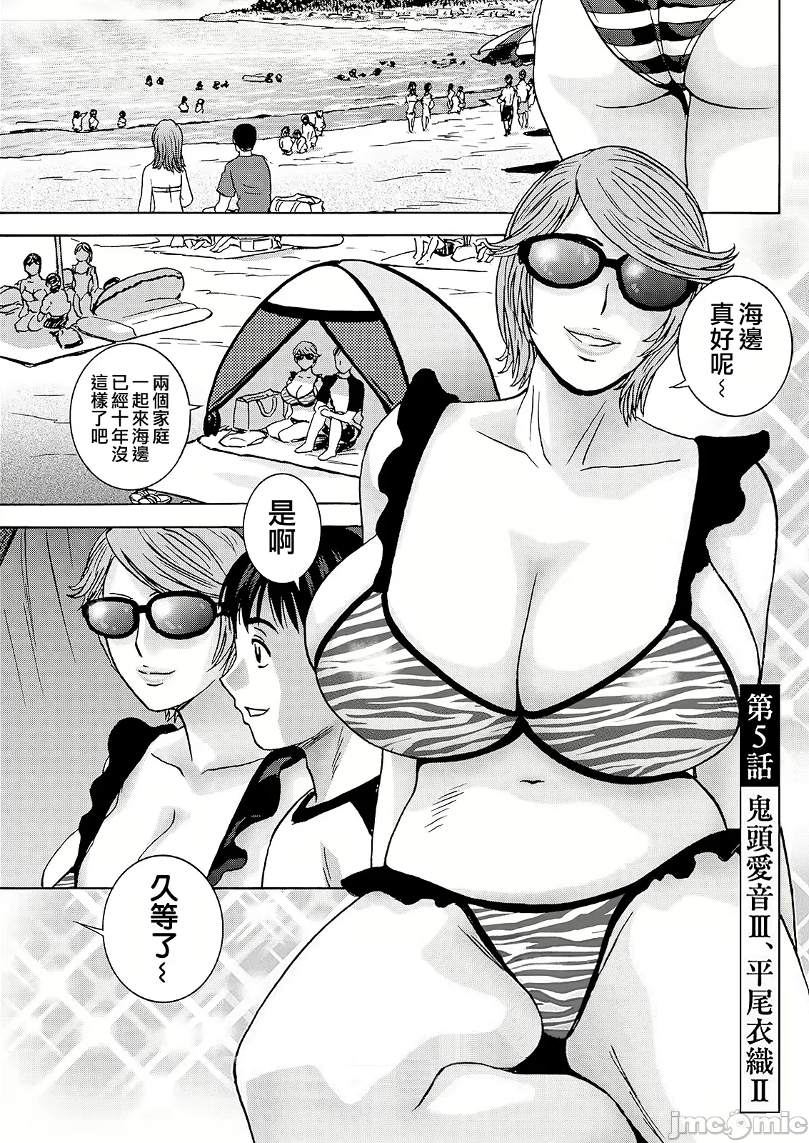 Hakuchuu ni mau Kyonyuu page 79 - hairy big breasts hentai manga - read online free