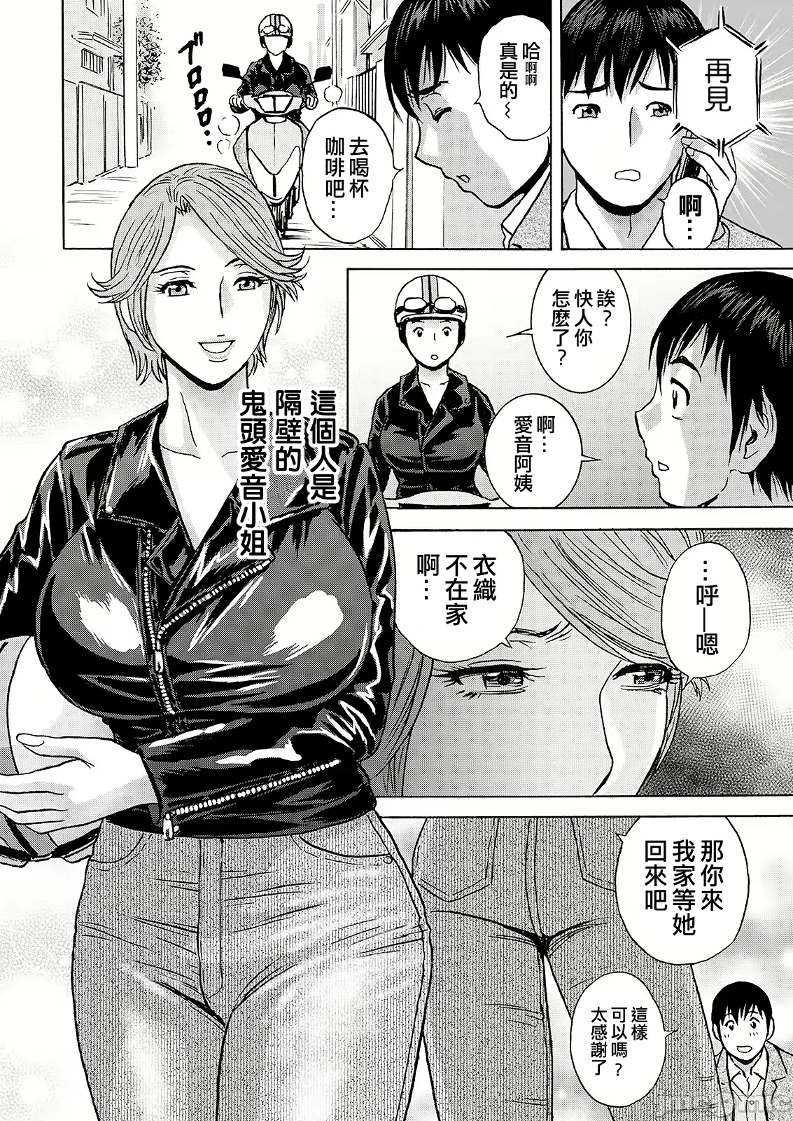 Hakuchuu ni mau Kyonyuu - Page 8