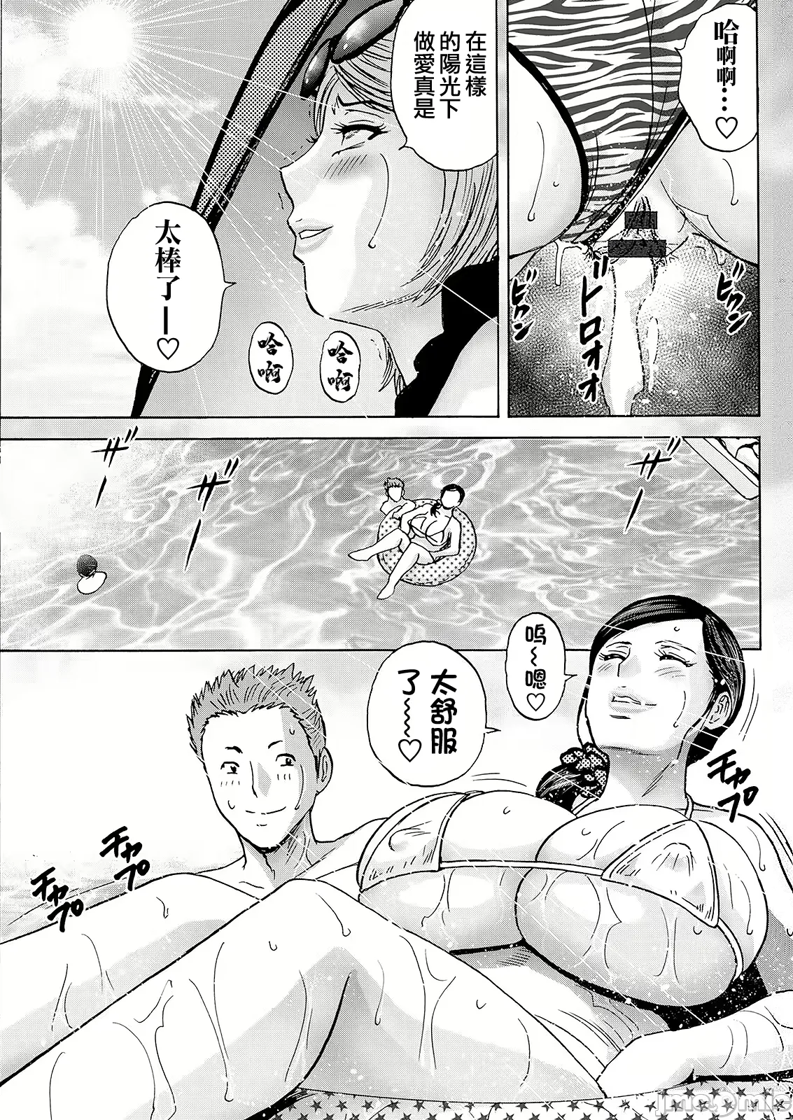 Hakuchuu ni mau Kyonyuu page 87 - hairy big breasts hentai manga - read online free