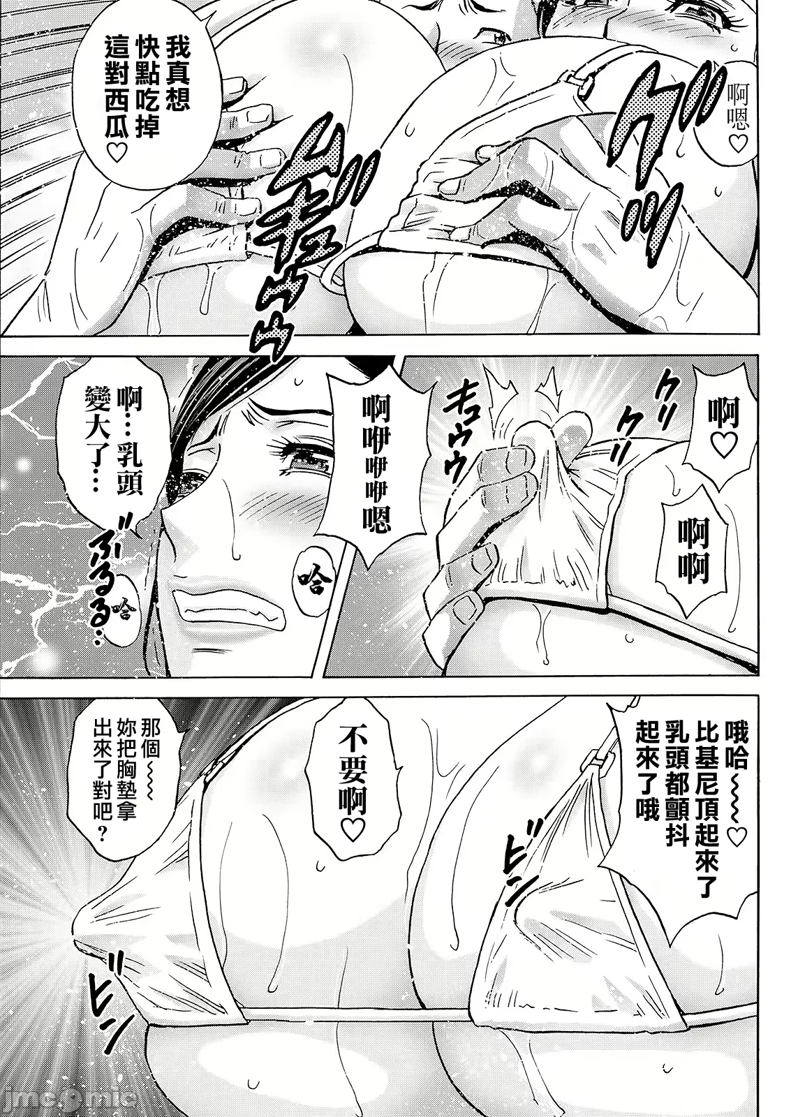 Hakuchuu ni mau Kyonyuu page 89 - milf big breasts hentai manga - read online free