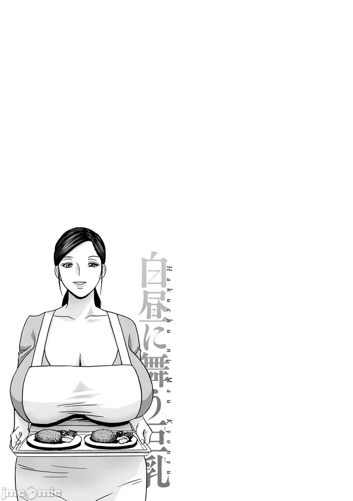 Hakuchuu ni mau Kyonyuu page 97 - milf big breasts hentai manga - read online free