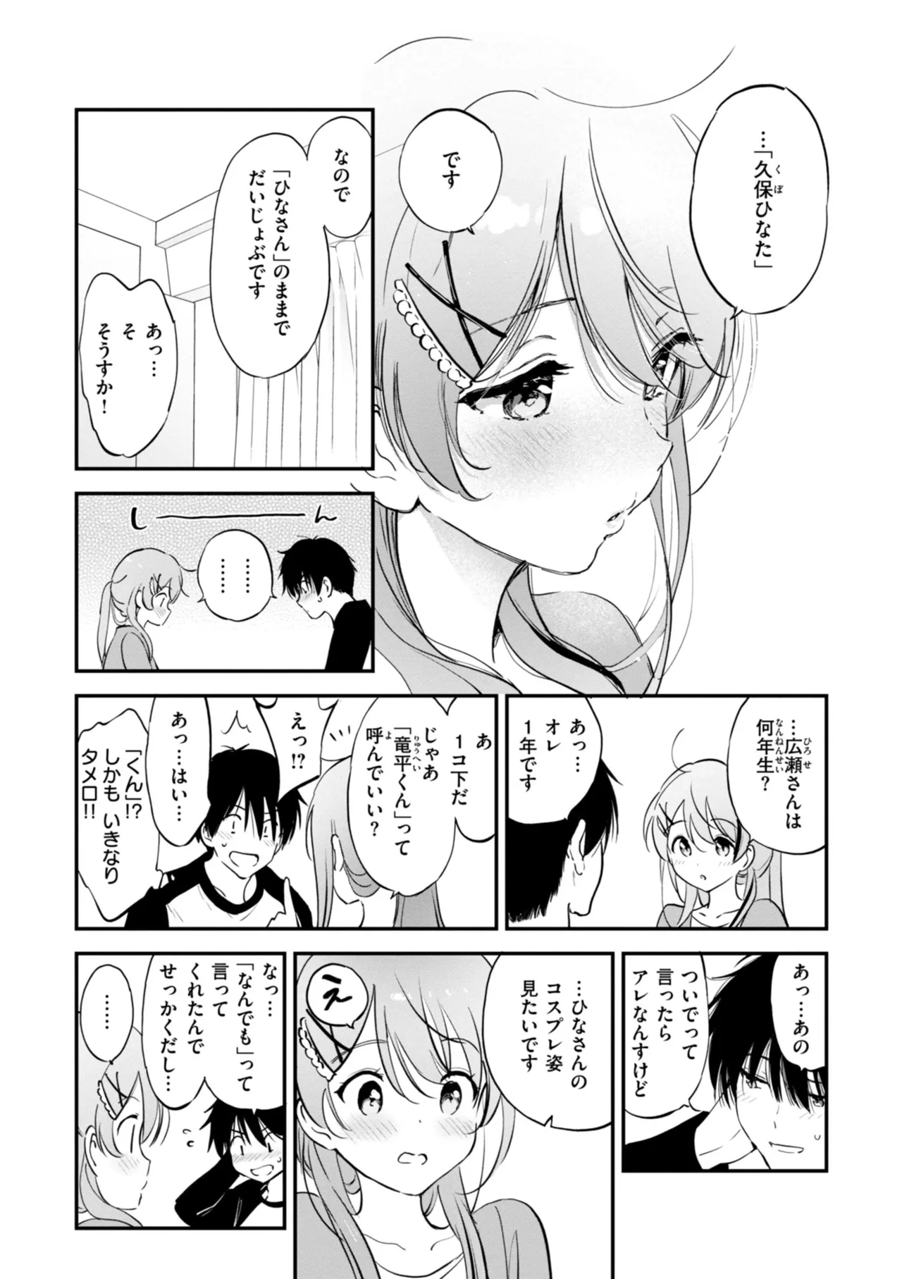 好きすぎてしかたがない！ page 106 - squirting big breasts hentai manga - read online free