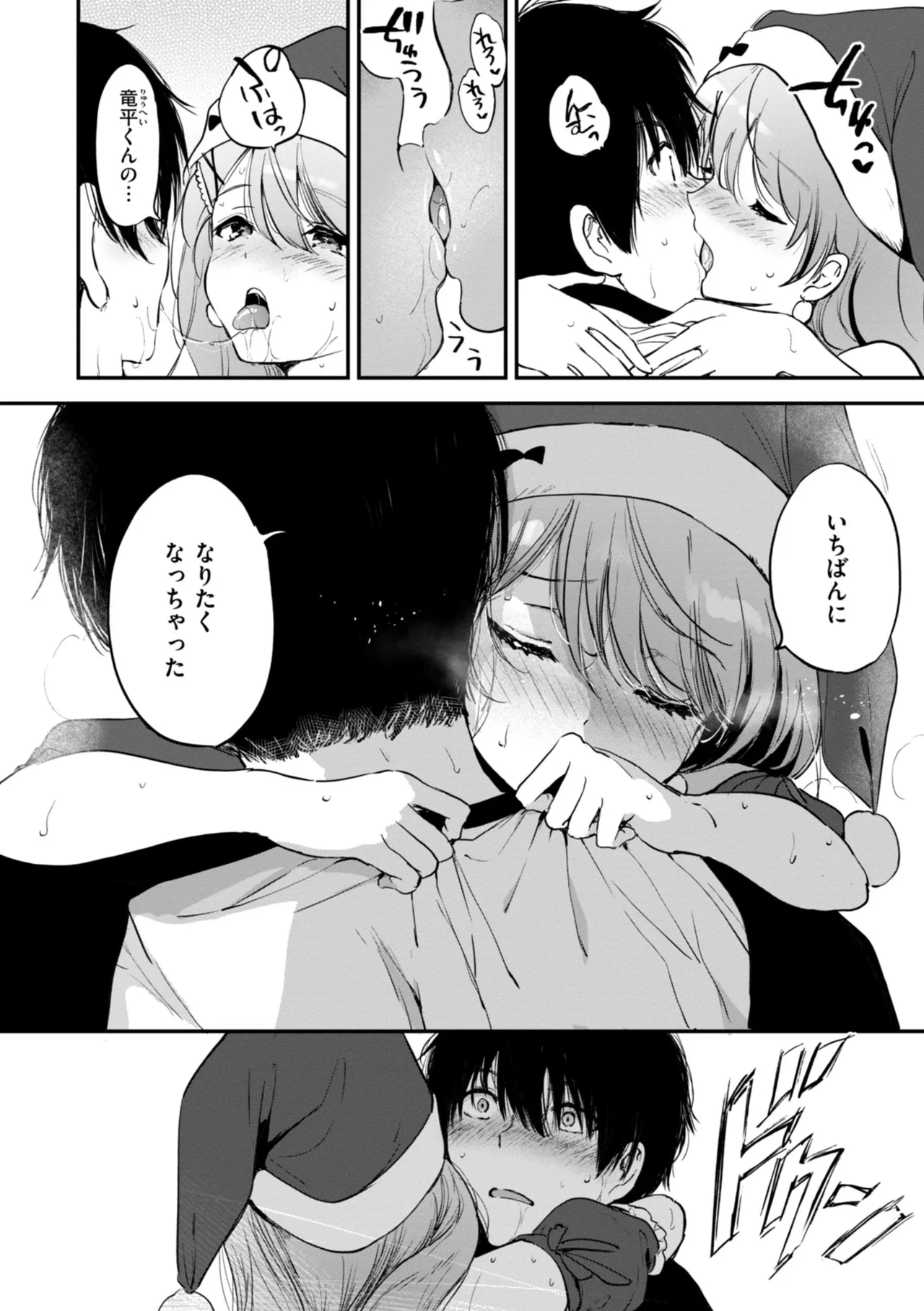 好きすぎてしかたがない！ page 118 - squirting big breasts hentai manga - read online free