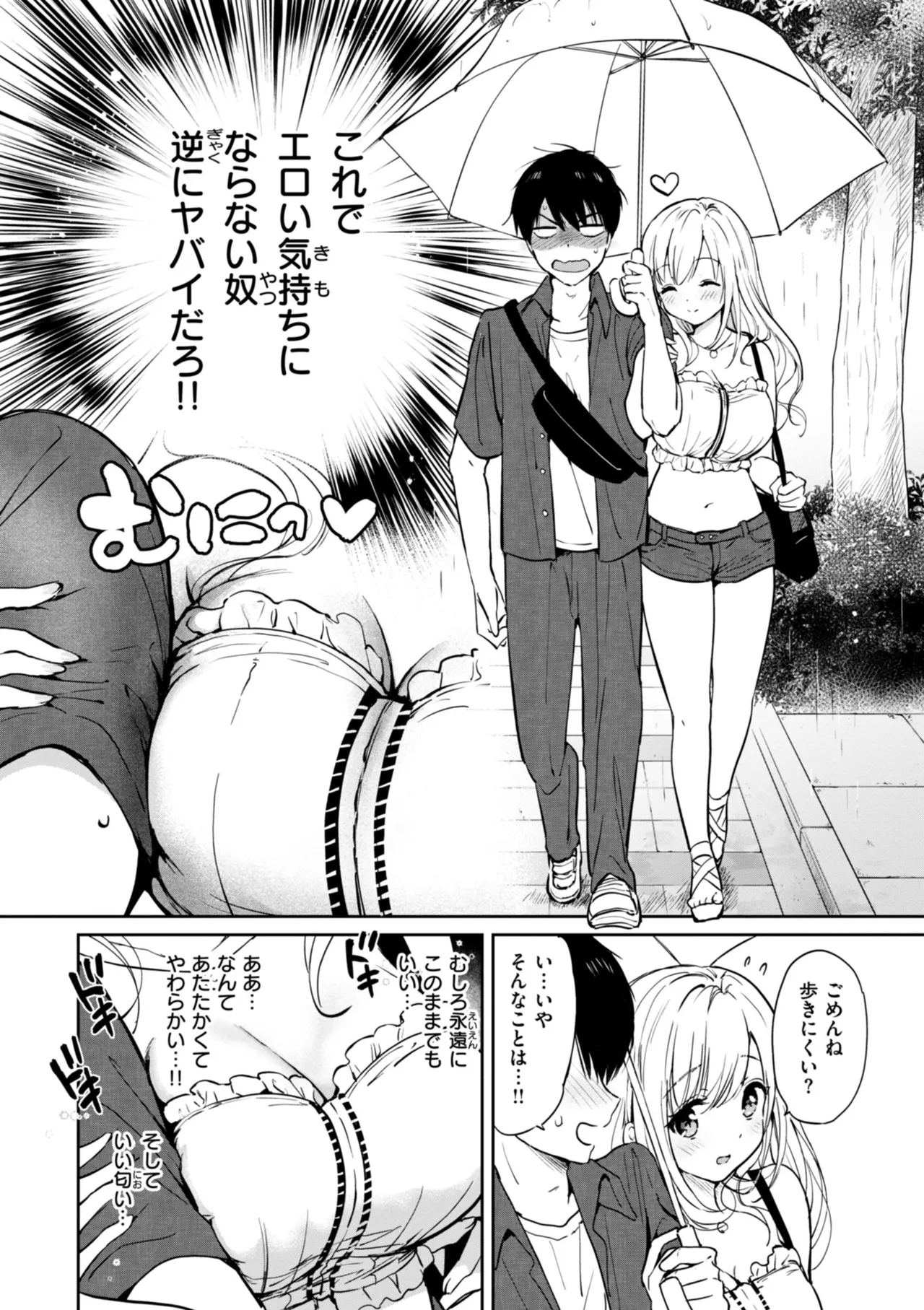 好きすぎてしかたがない！ page 12 - squirting big breasts hentai manga - read online free