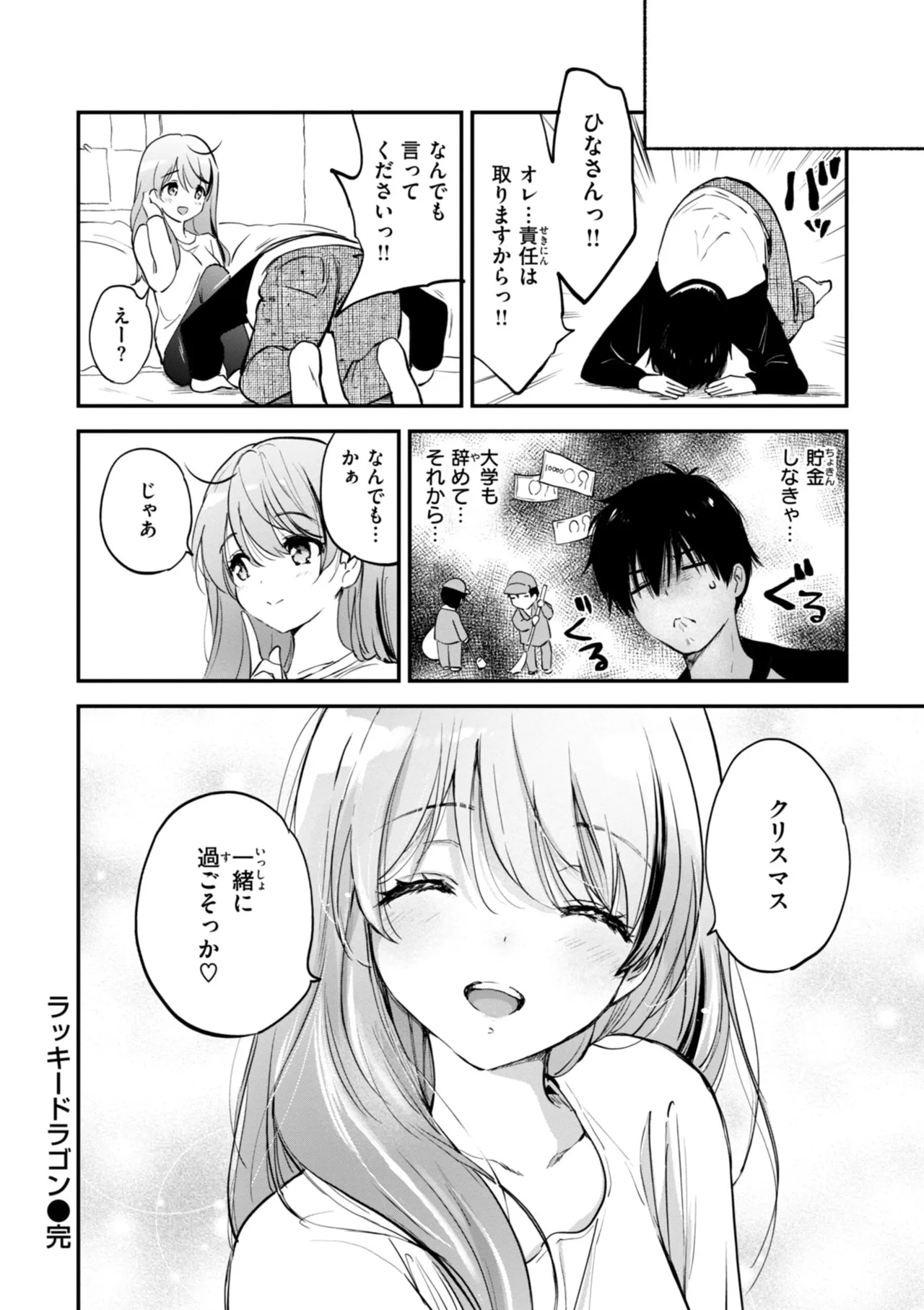 好きすぎてしかたがない！ page 122 - squirting big breasts hentai manga - read online free