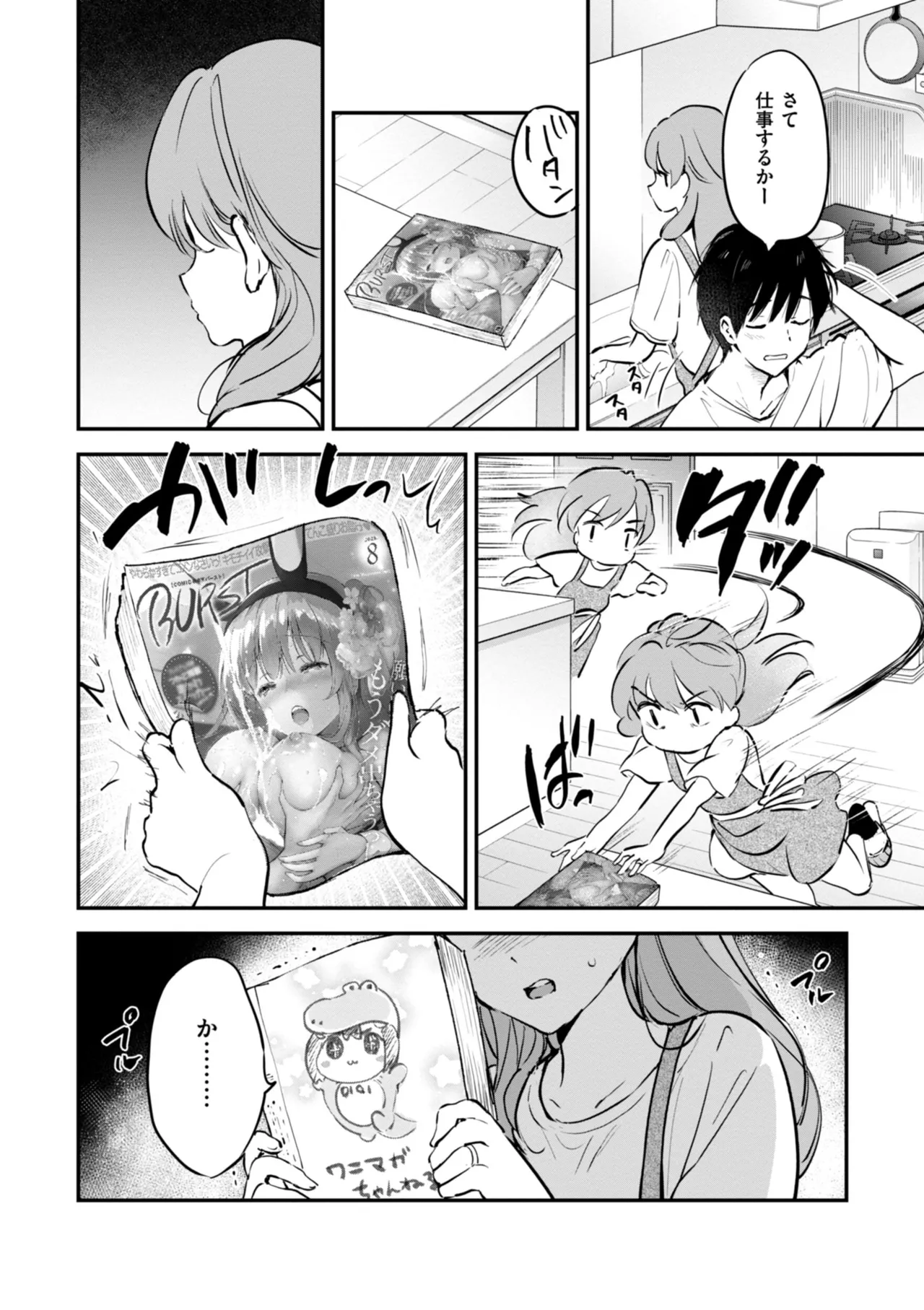 好きすぎてしかたがない！ page 124 - squirting big breasts hentai manga - read online free