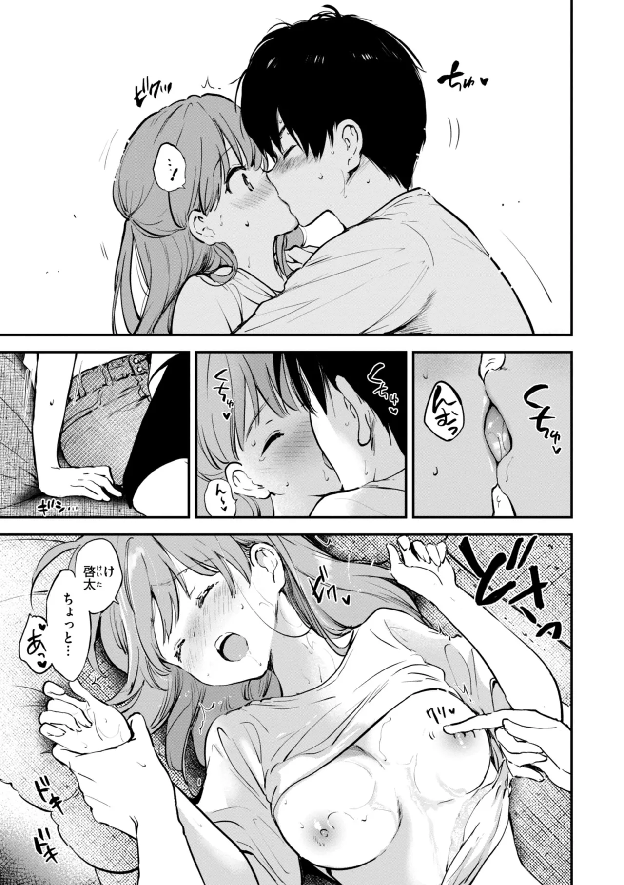 好きすぎてしかたがない！ page 137 - squirting big breasts hentai manga - read online free