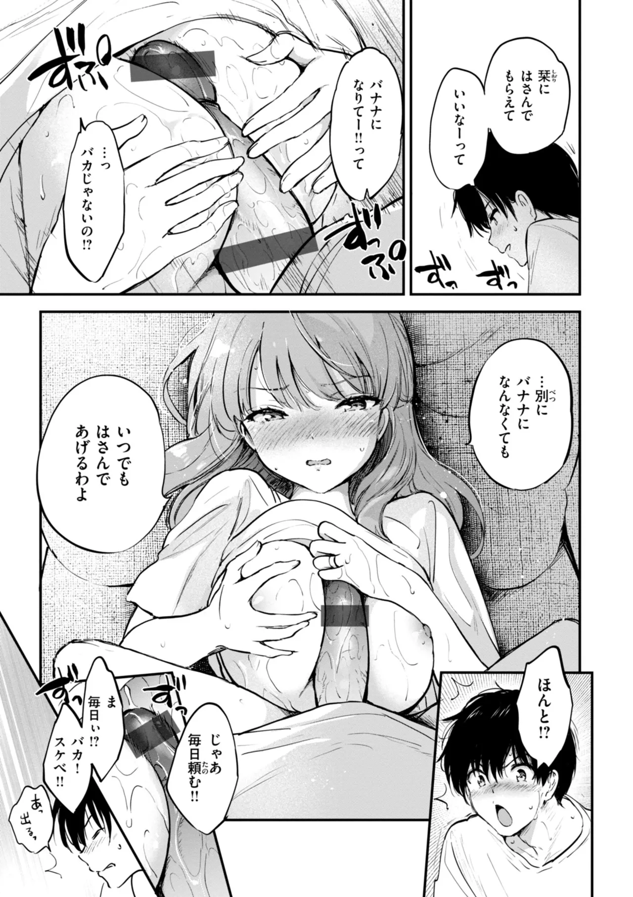 好きすぎてしかたがない！ page 141 - squirting big breasts hentai manga - read online free