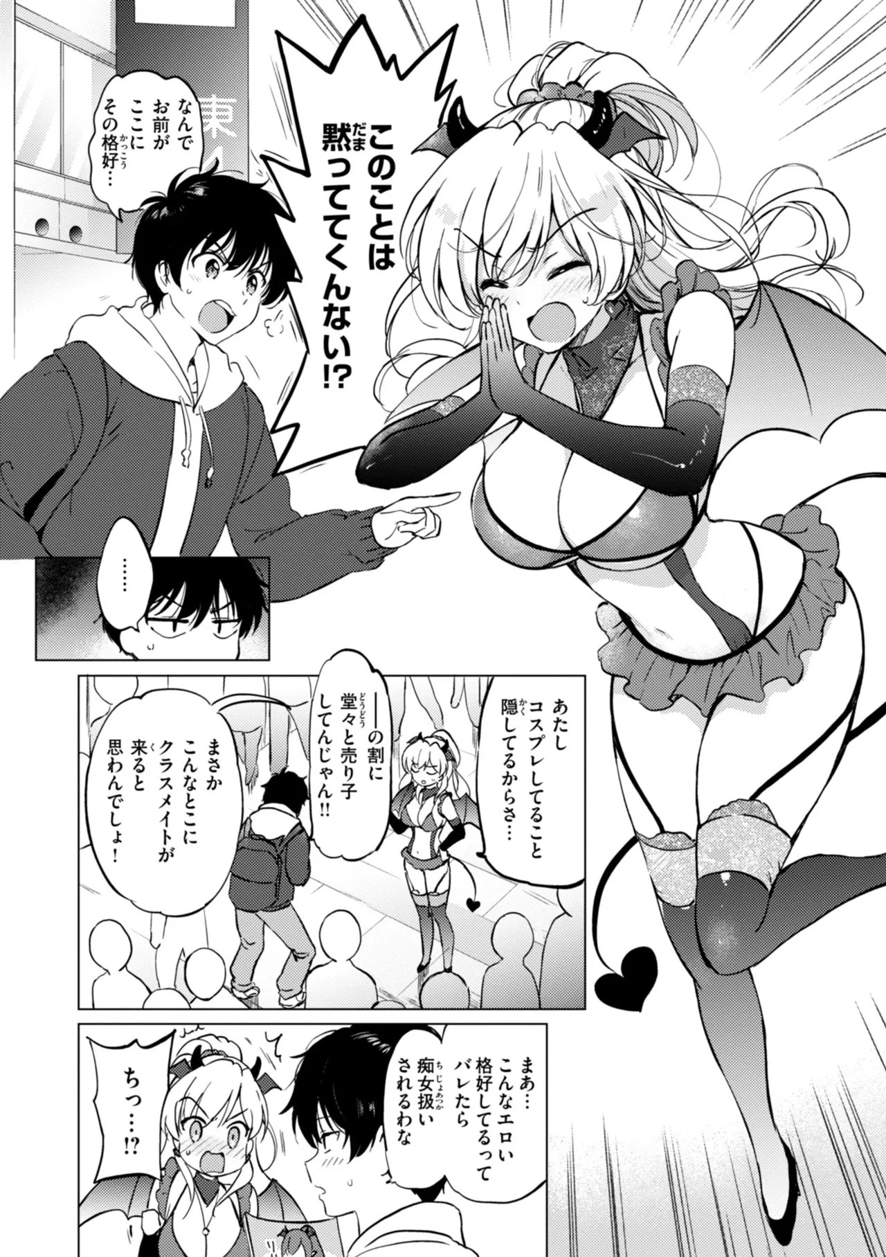 好きすぎてしかたがない！ - Page 160