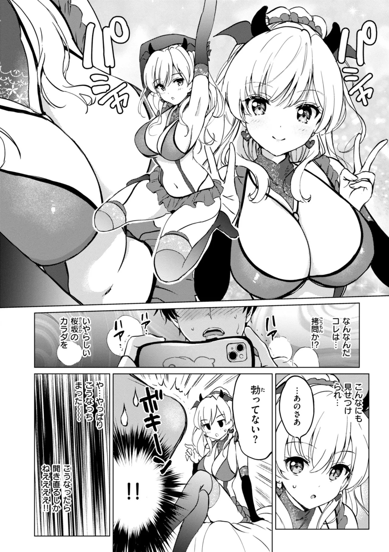 好きすぎてしかたがない！ page 166 - squirting big breasts hentai manga - read online free
